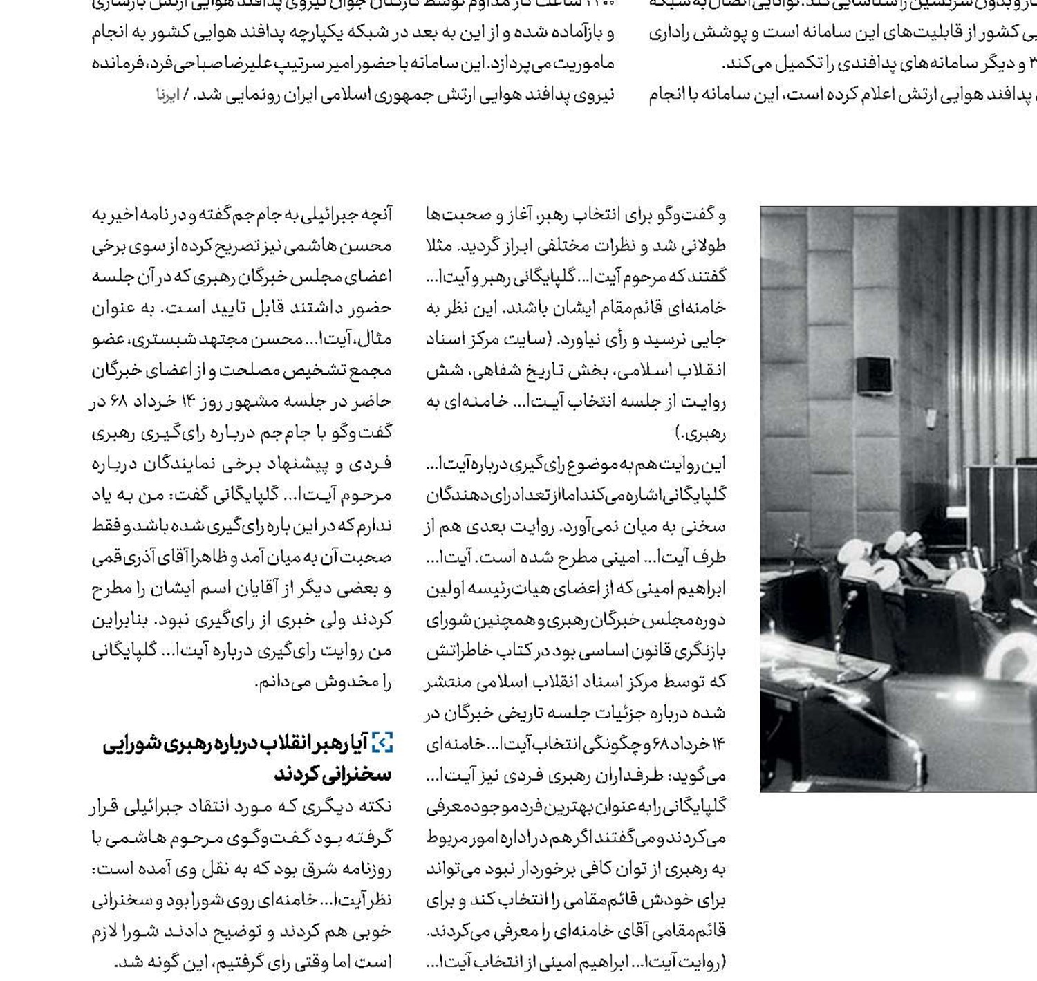 خدشه بر خاطرات