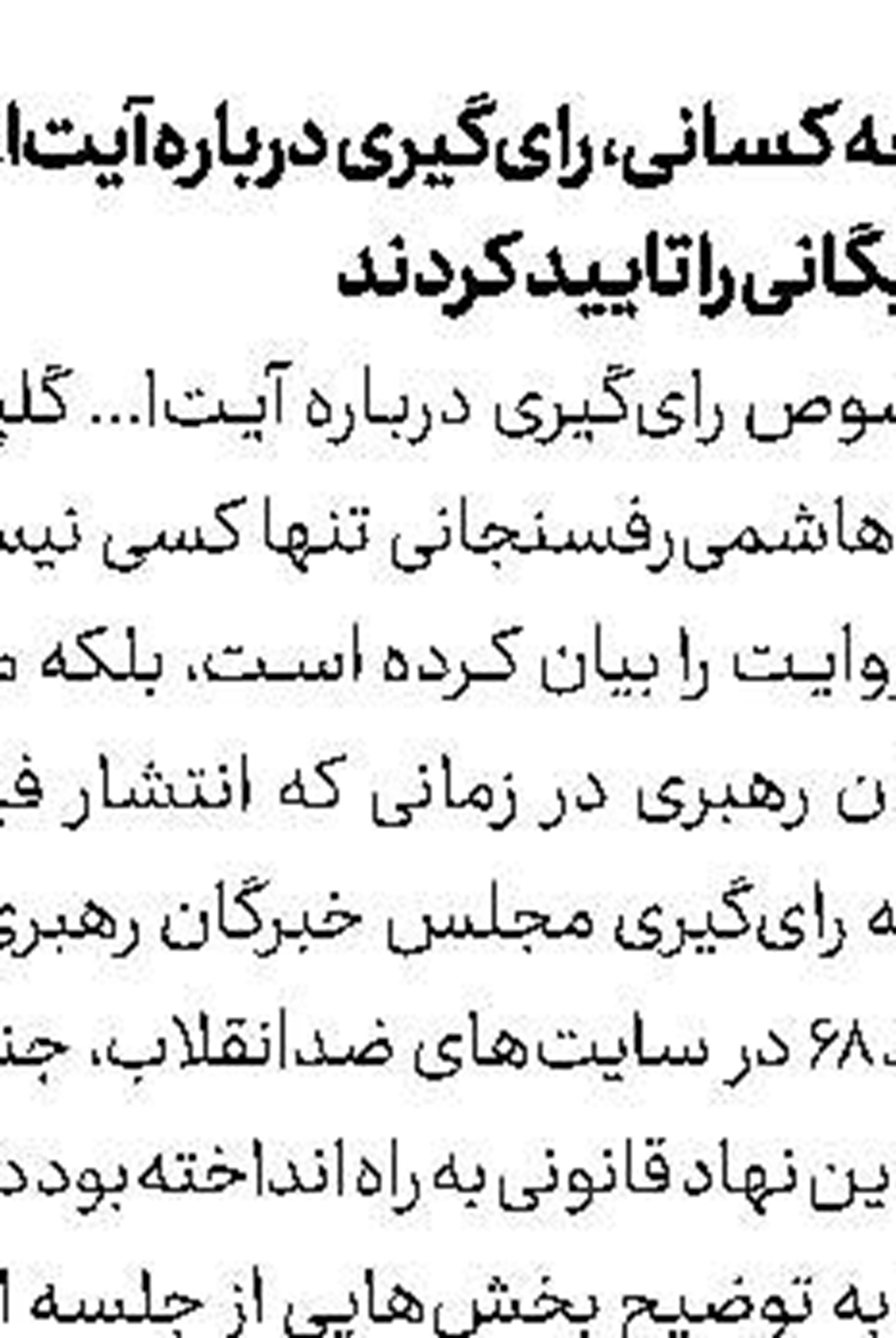 استعفای سفیر چك در ایران