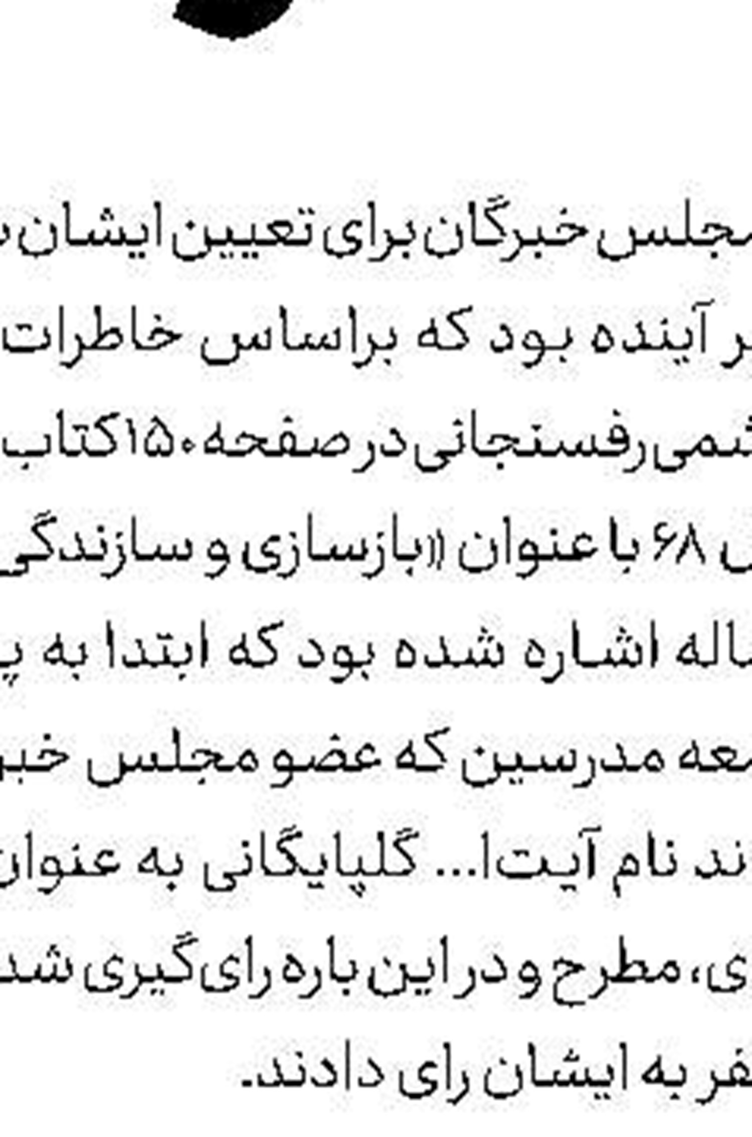 فشارهای آمریکا به دلیل قوت و قدرت ایران است، نه ضعف