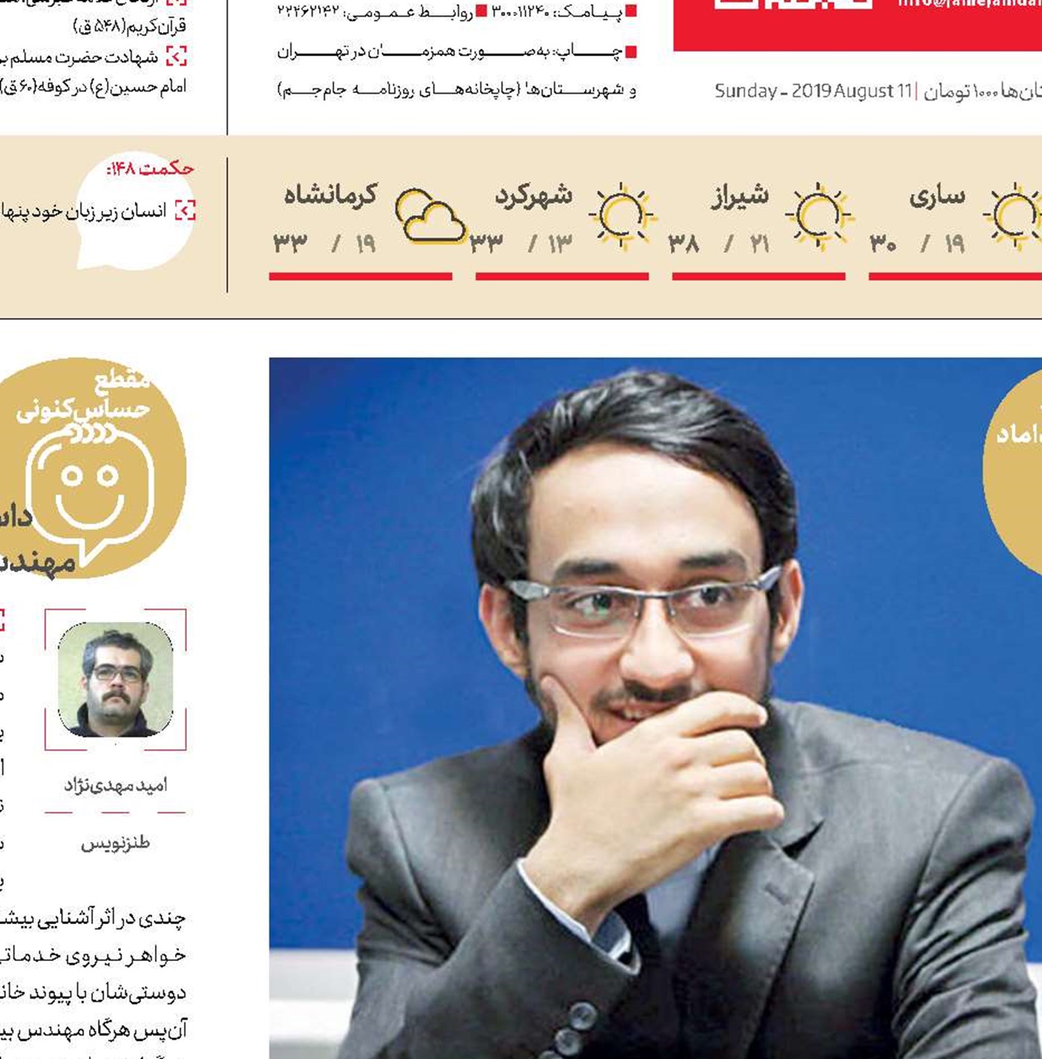 اسباب عاشقی مهیا نیست!