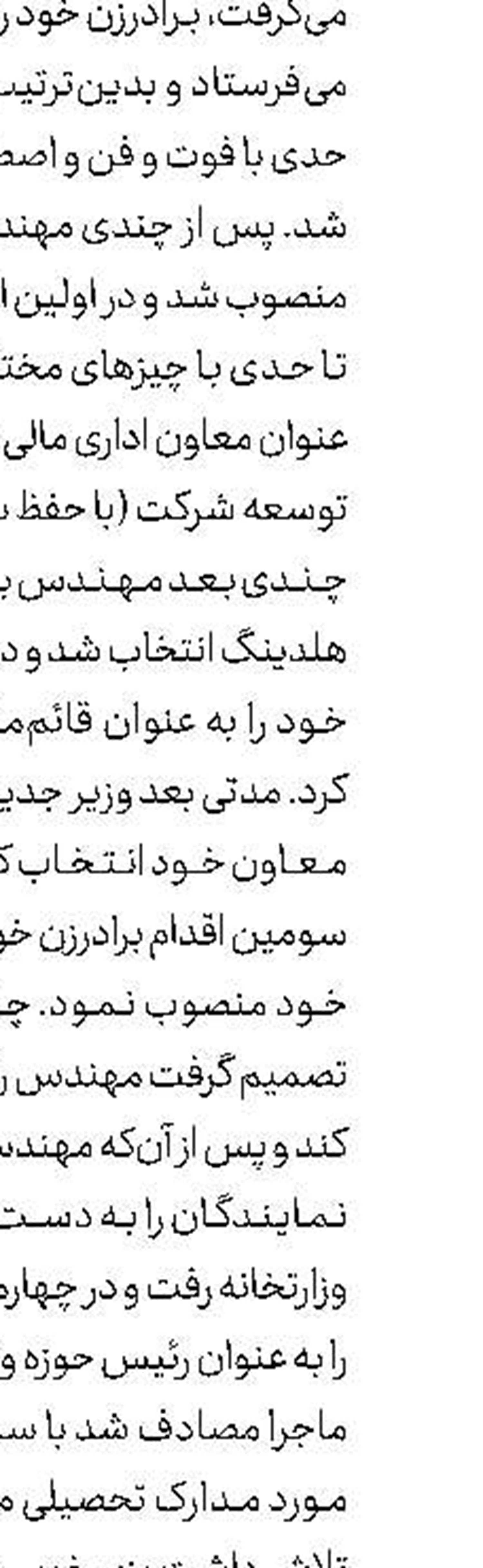 هیات اخلاقی برای علم چینی