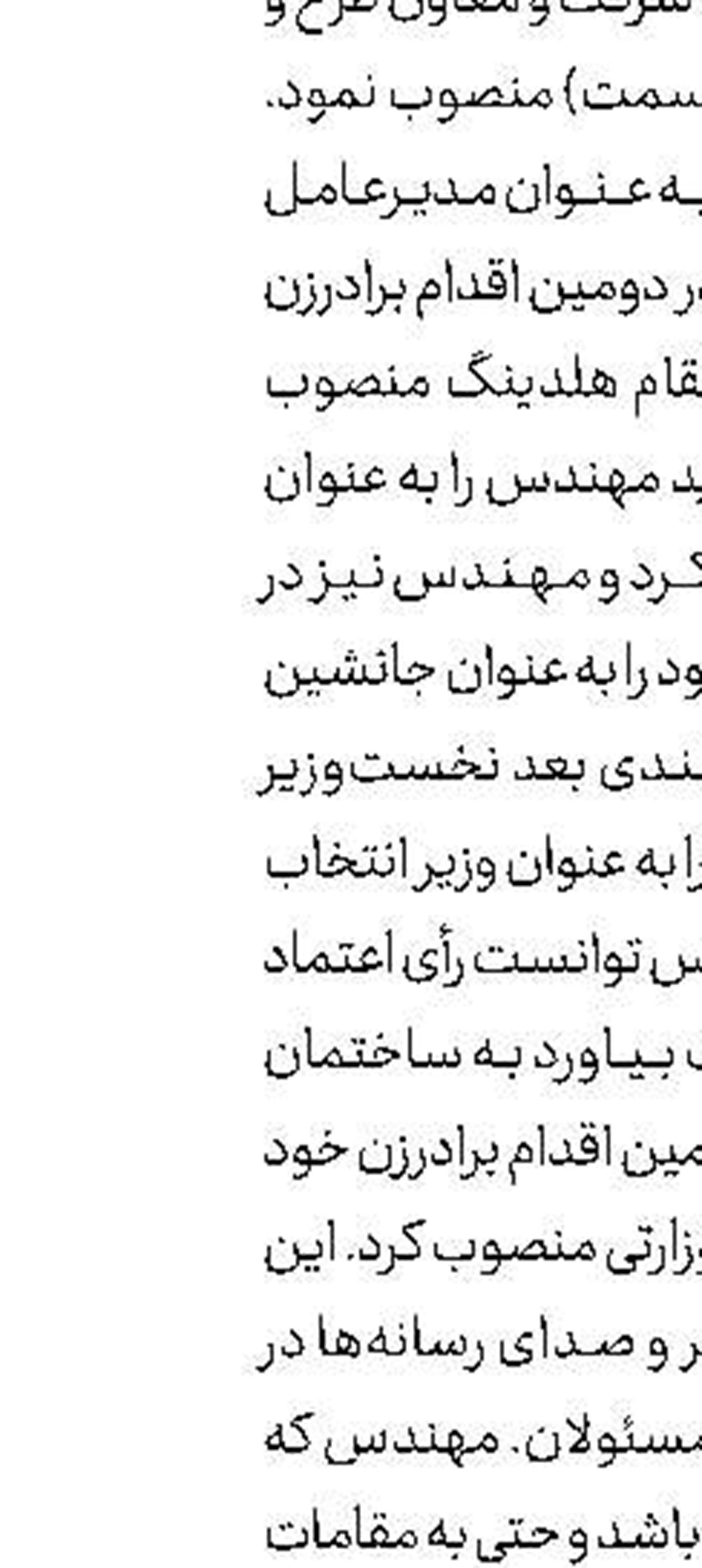 دیدار شیر ایرانی با همسرش