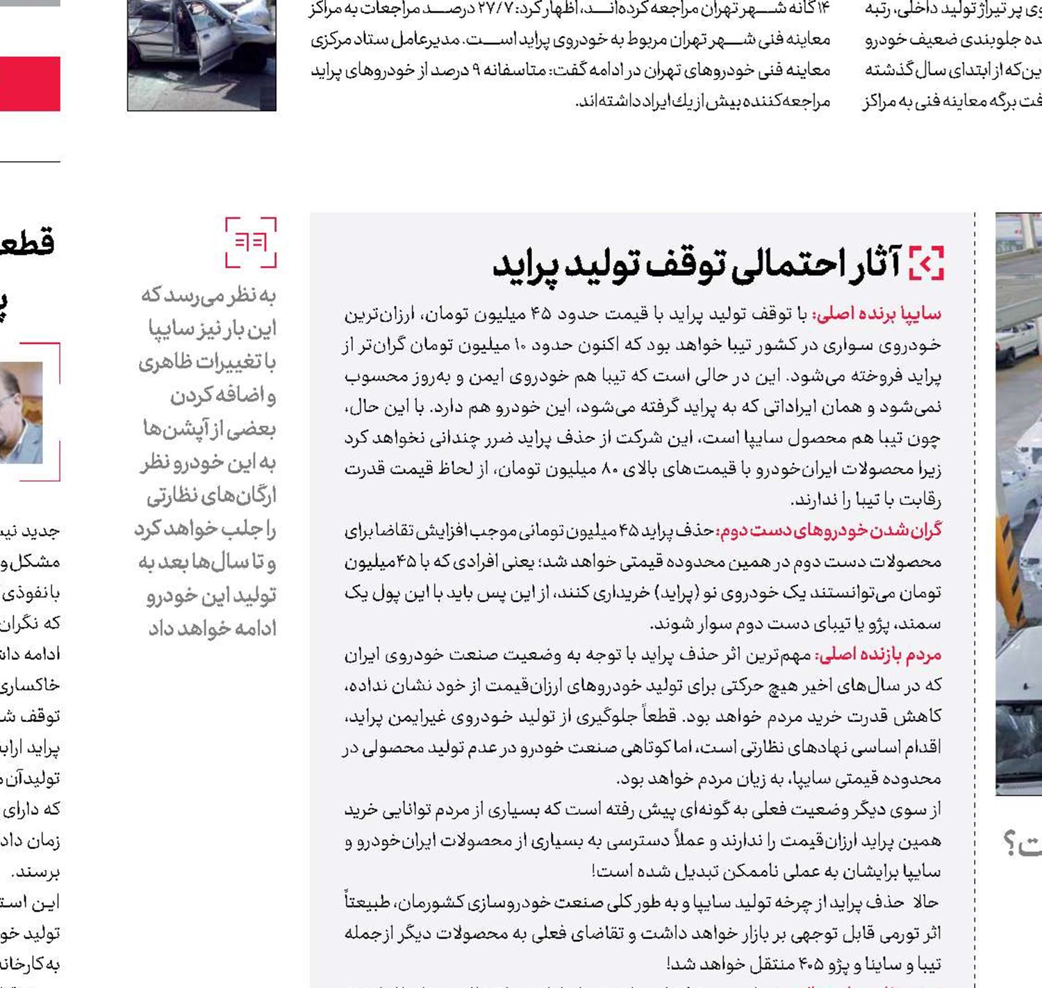 این ماشین مرگ ندارد!