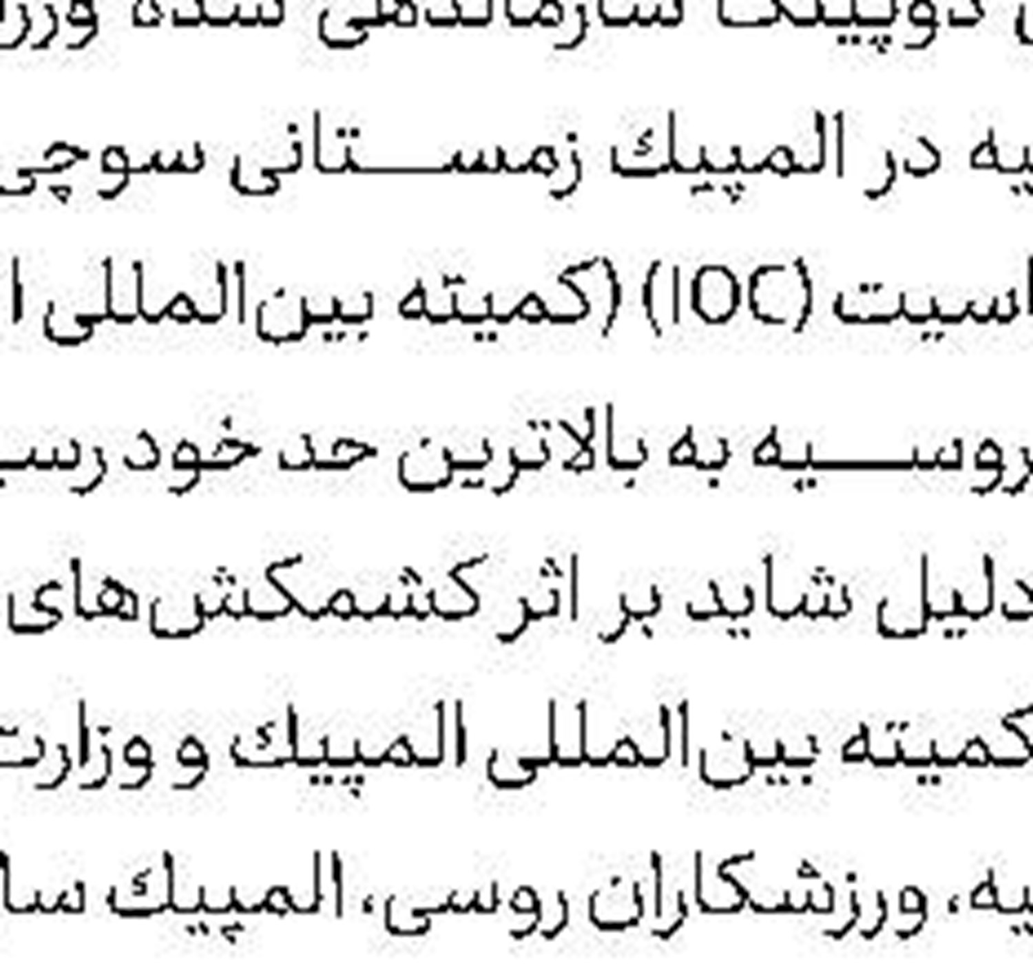 آرژانتین اولین المپیکی والیبال