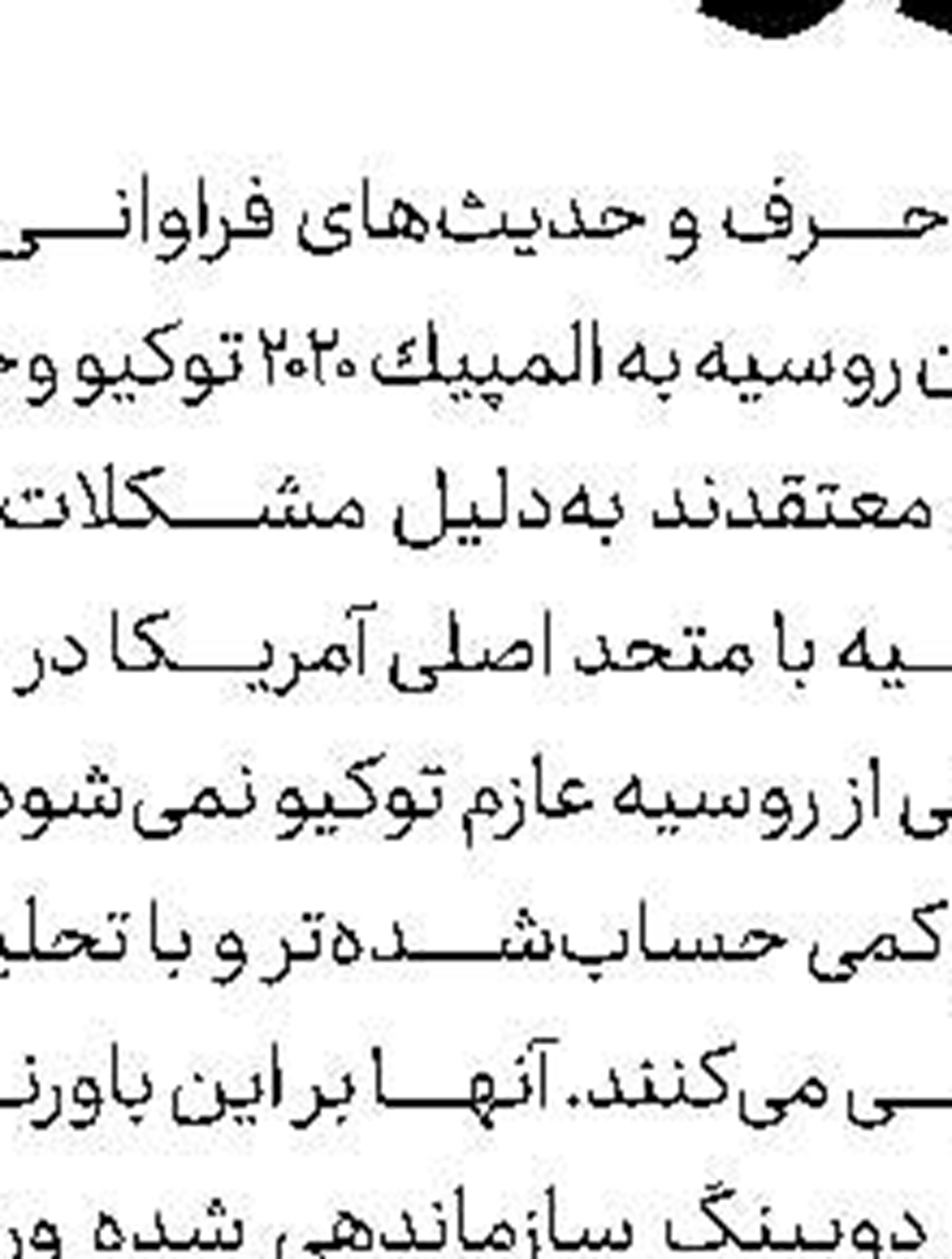 قضاوت بنیادی‌فر در انتخابی جام‌جهانی