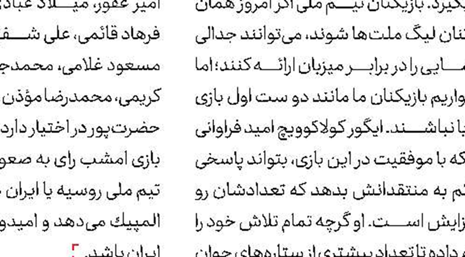 بازیکنان گرجستانی در شاهین شهرداری بوشهر 