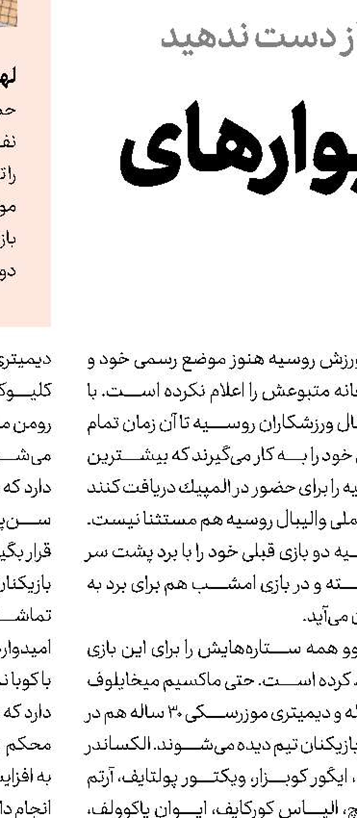  علیرضا احمدی در باشگاه مهدی مهدوی‌كیا