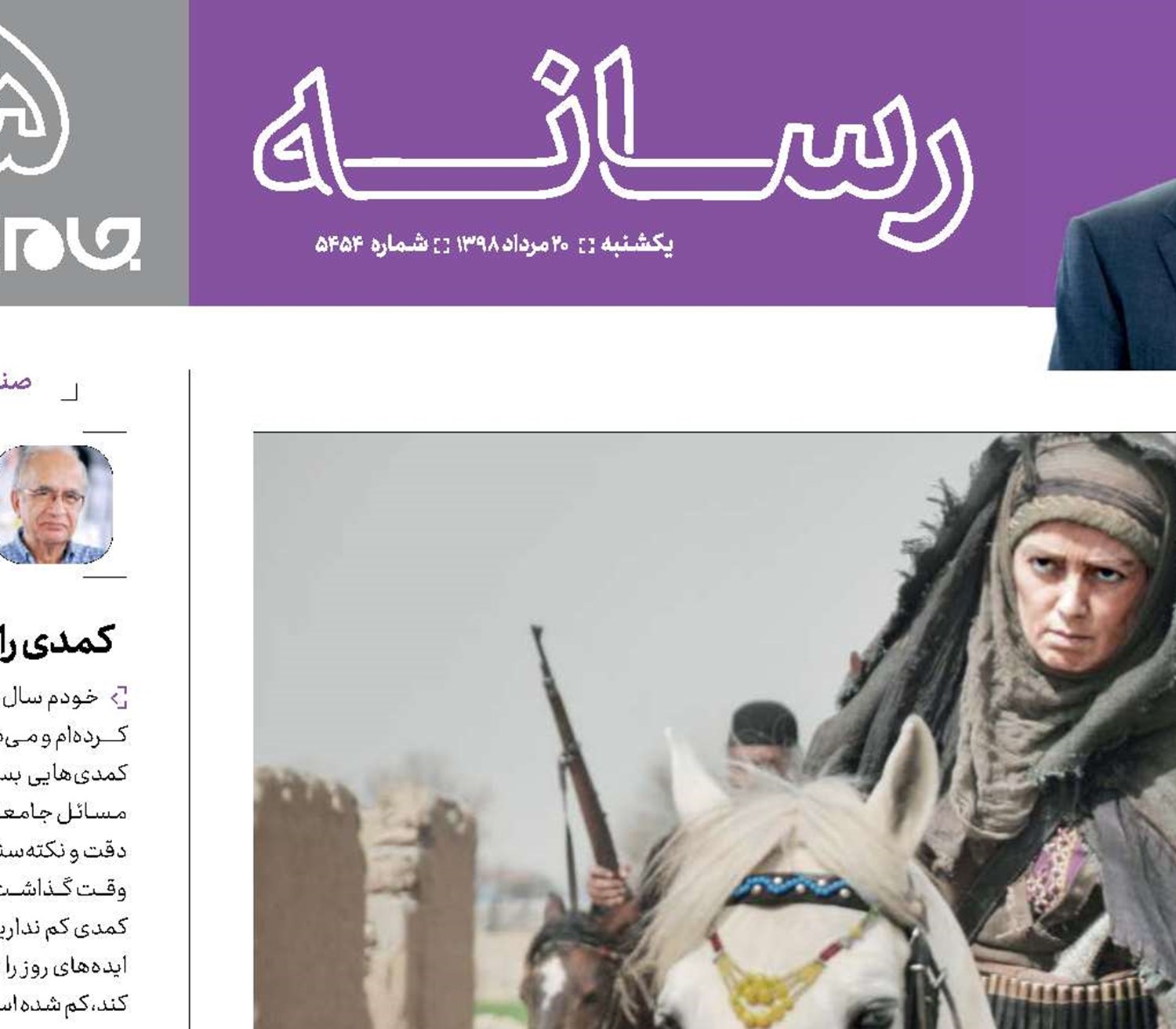 قیام «بانوی سردار»  علیه انگلیسی‌ها