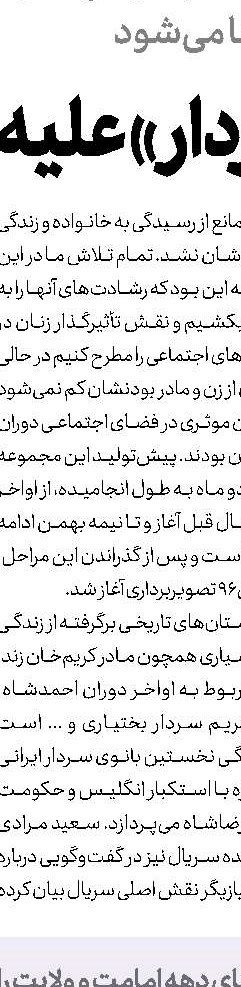 انتصاب مدیران جدید شبكه الكوثر