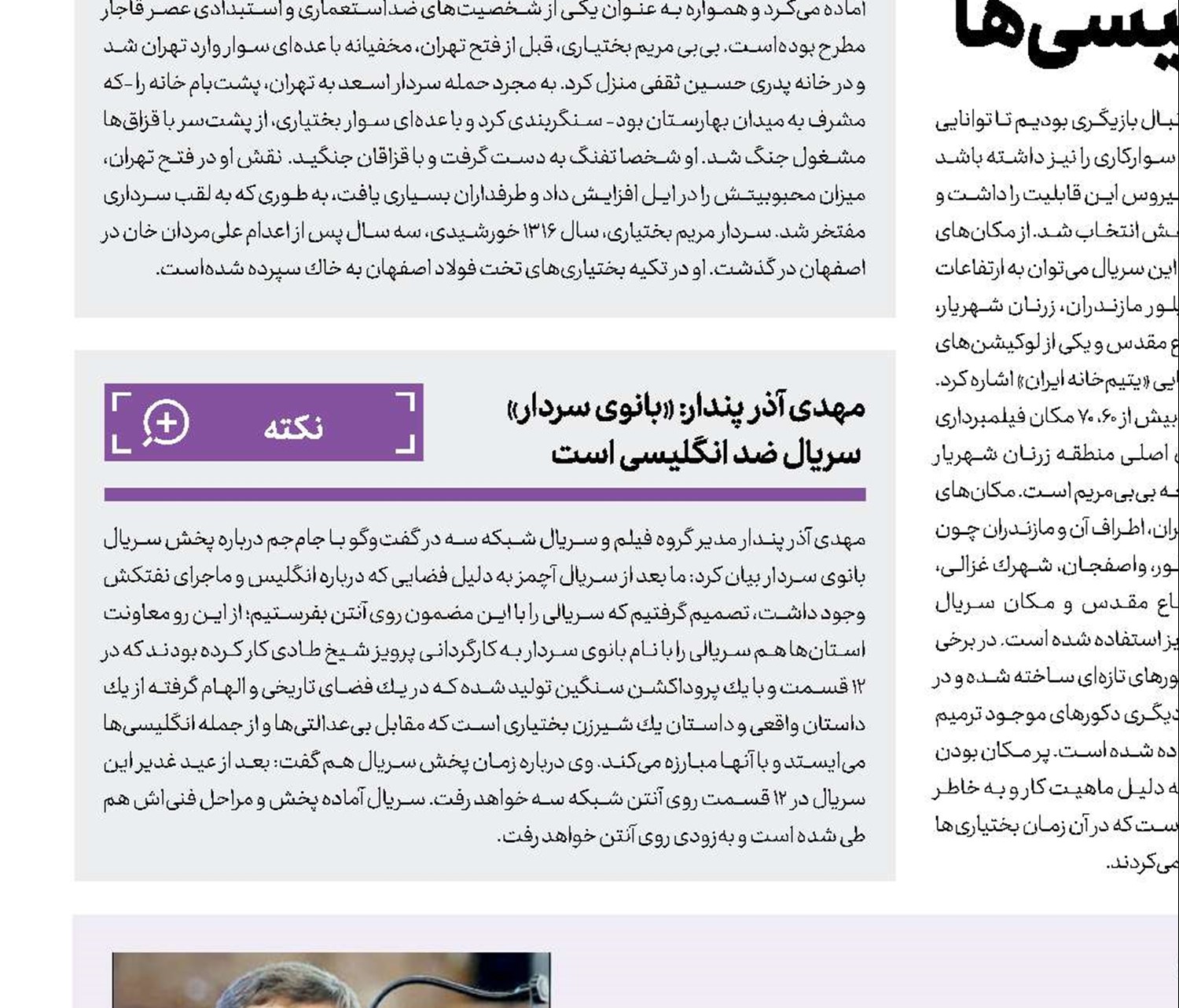 عید تا عید در رادیو