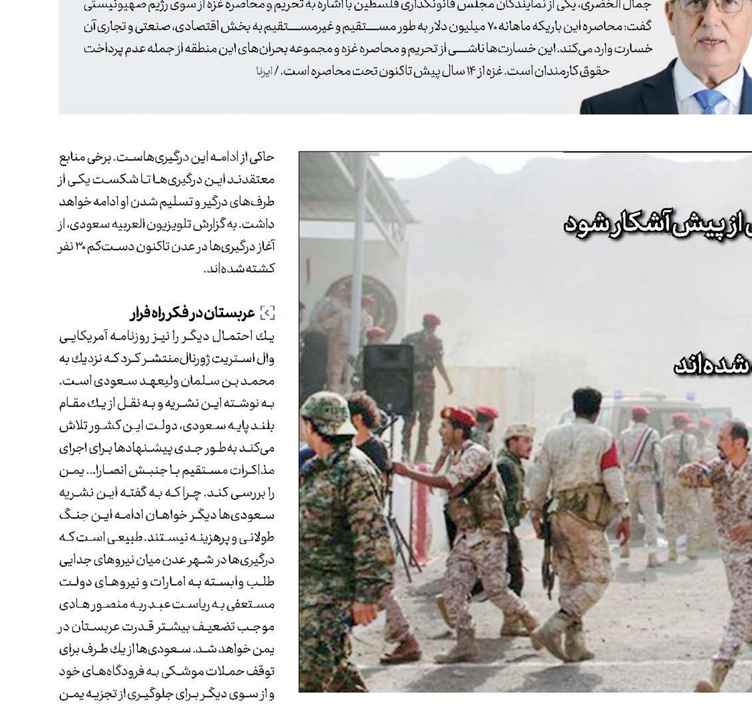 عبرت عدن