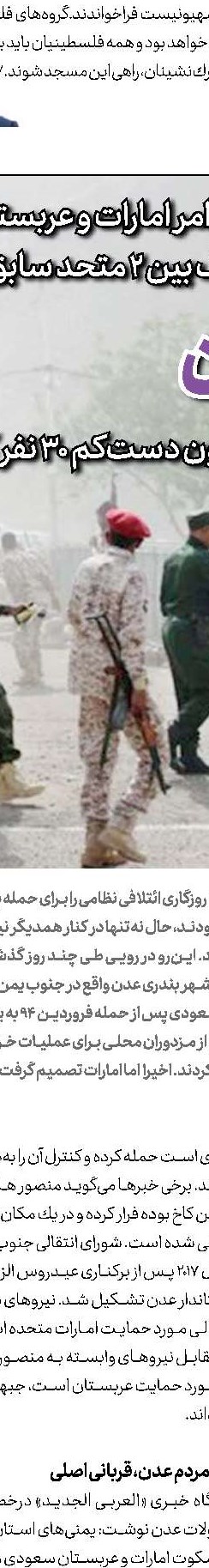 جدال السیسی با پسران مبارك