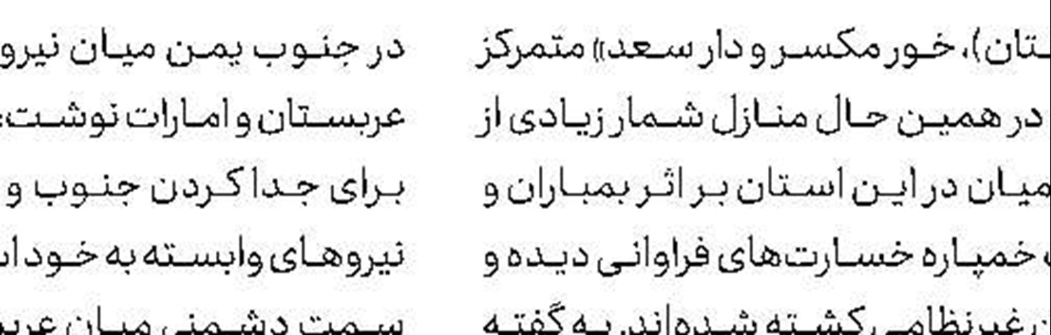 الجزایری‌ها خواستار قیام سراسری شدند