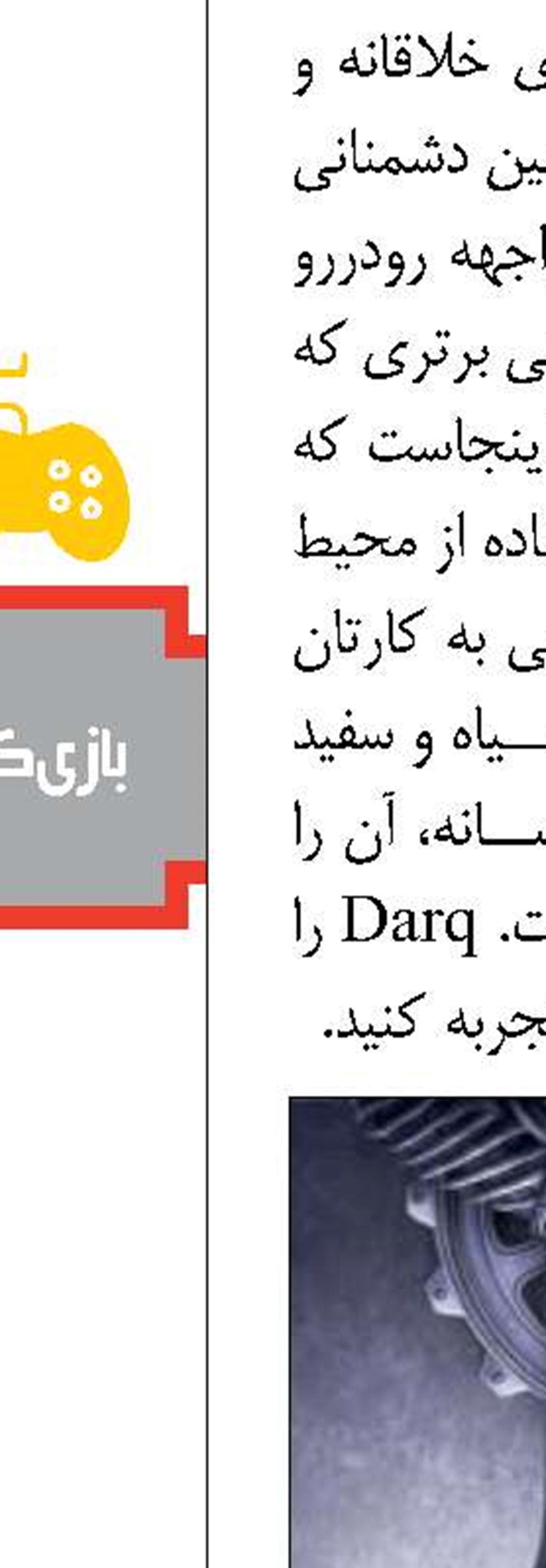 هرگز تسلیم نشو!
