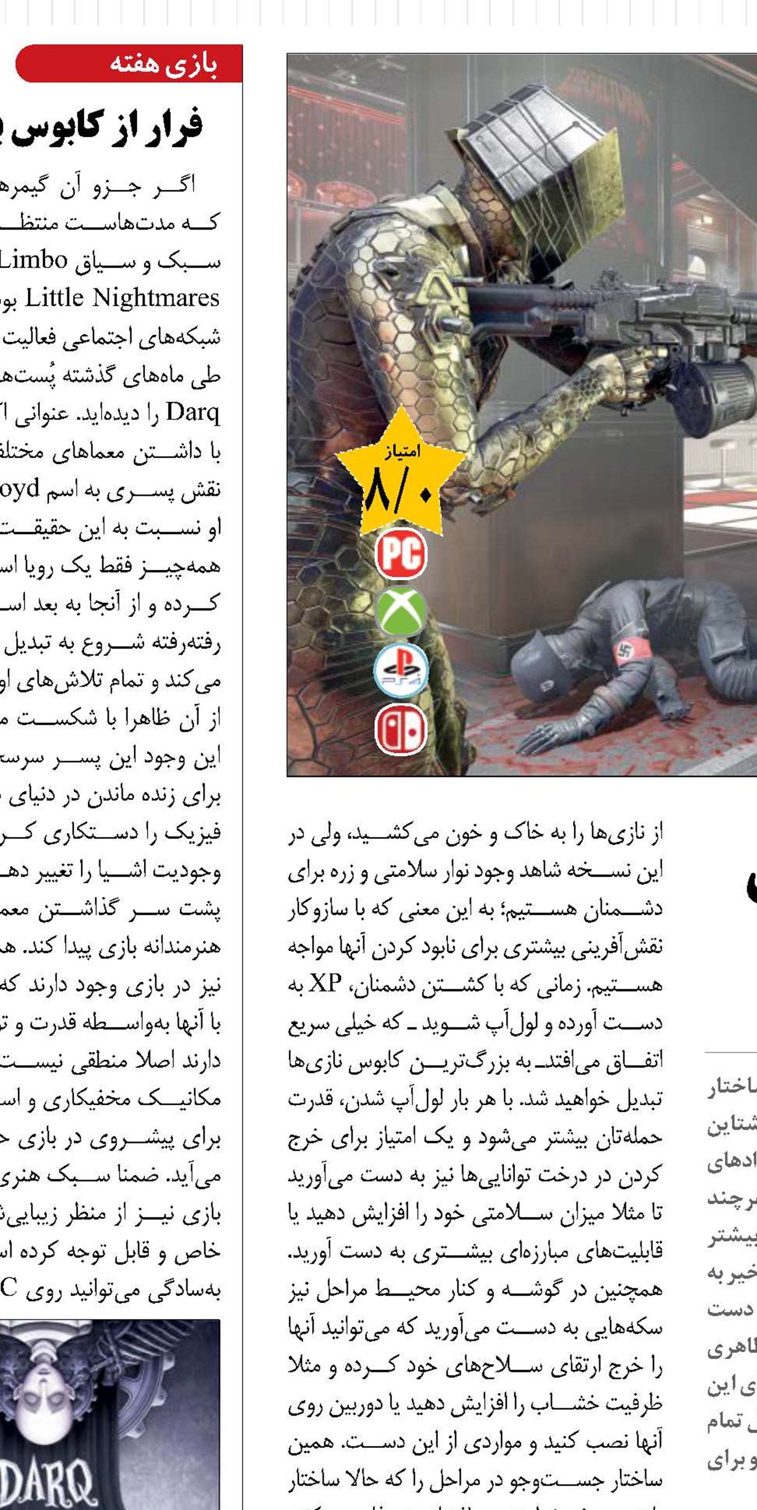 پاکسازی پایتخت