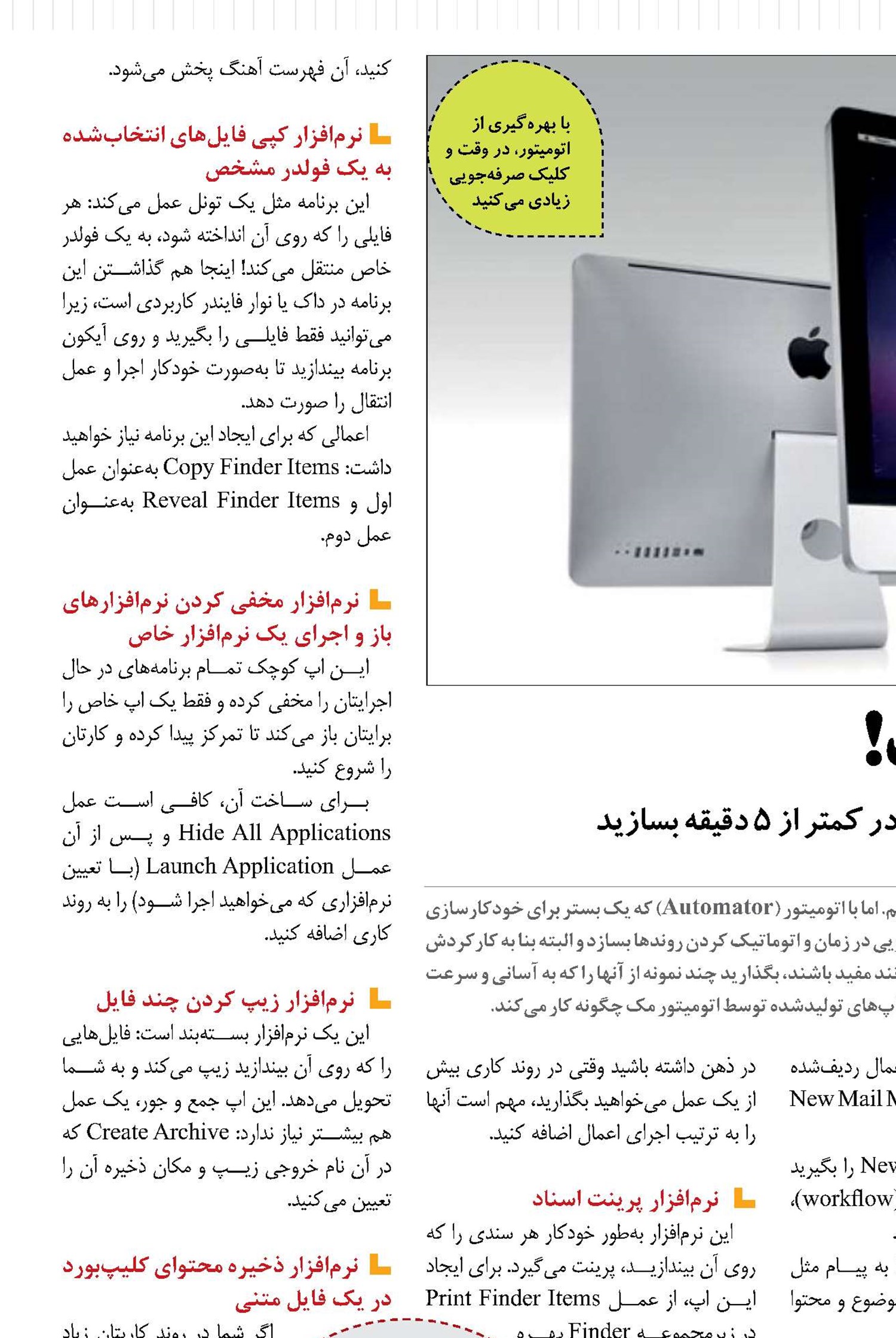 اتومك!