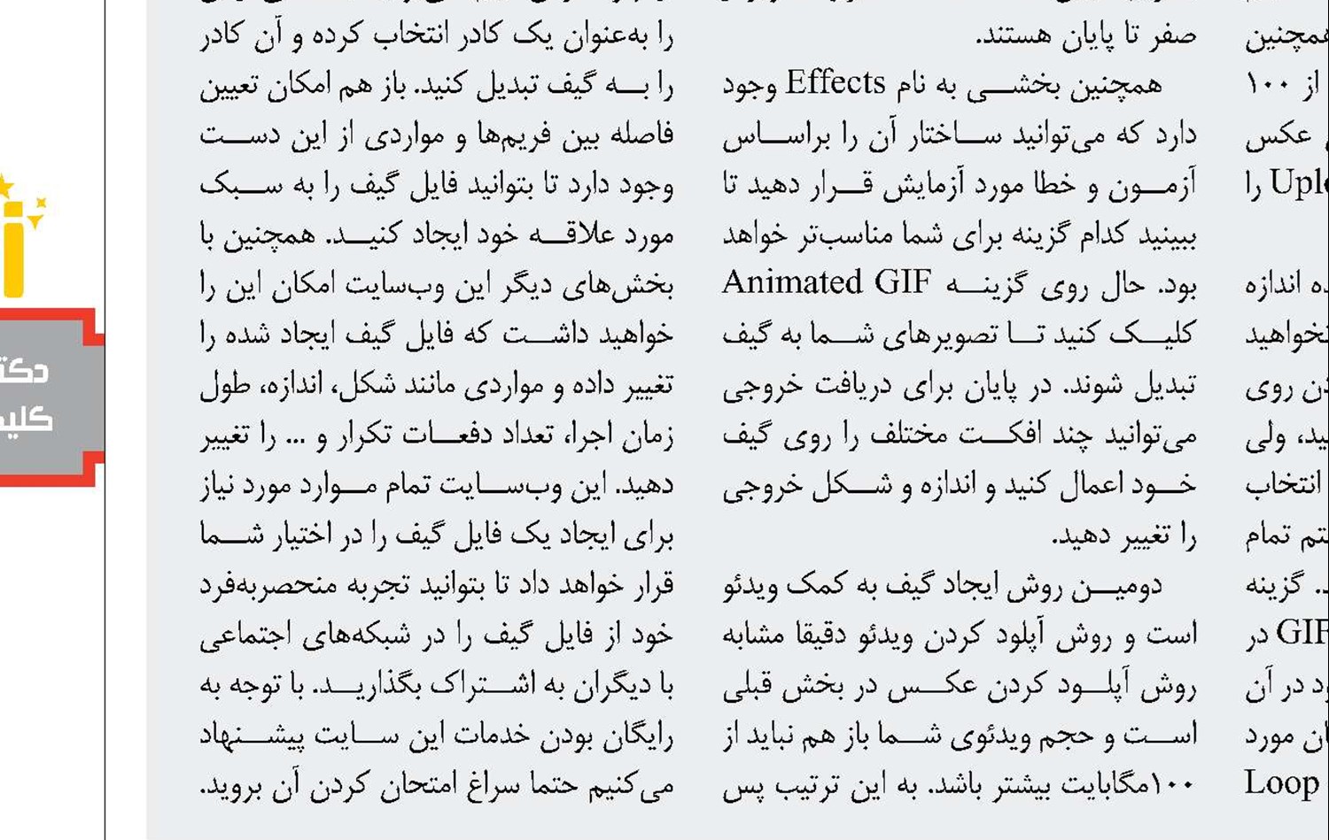 کلیک شما