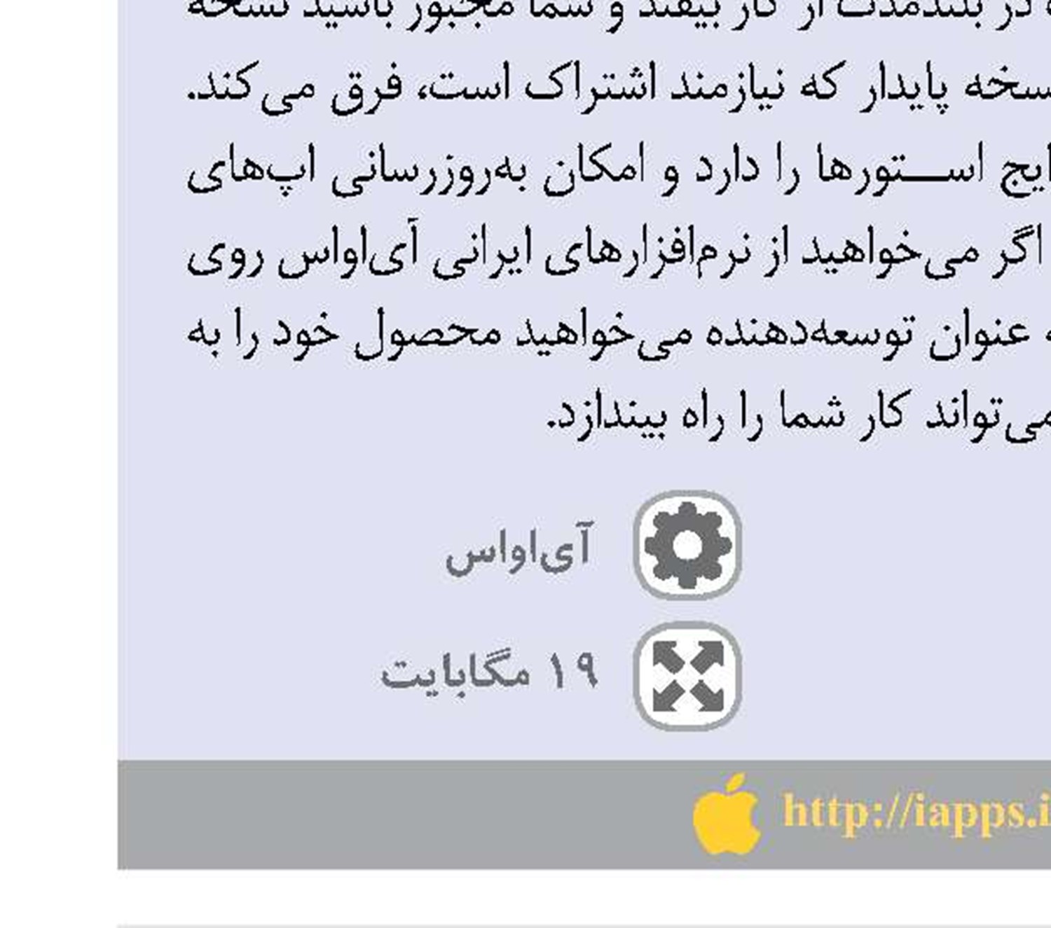دیوا