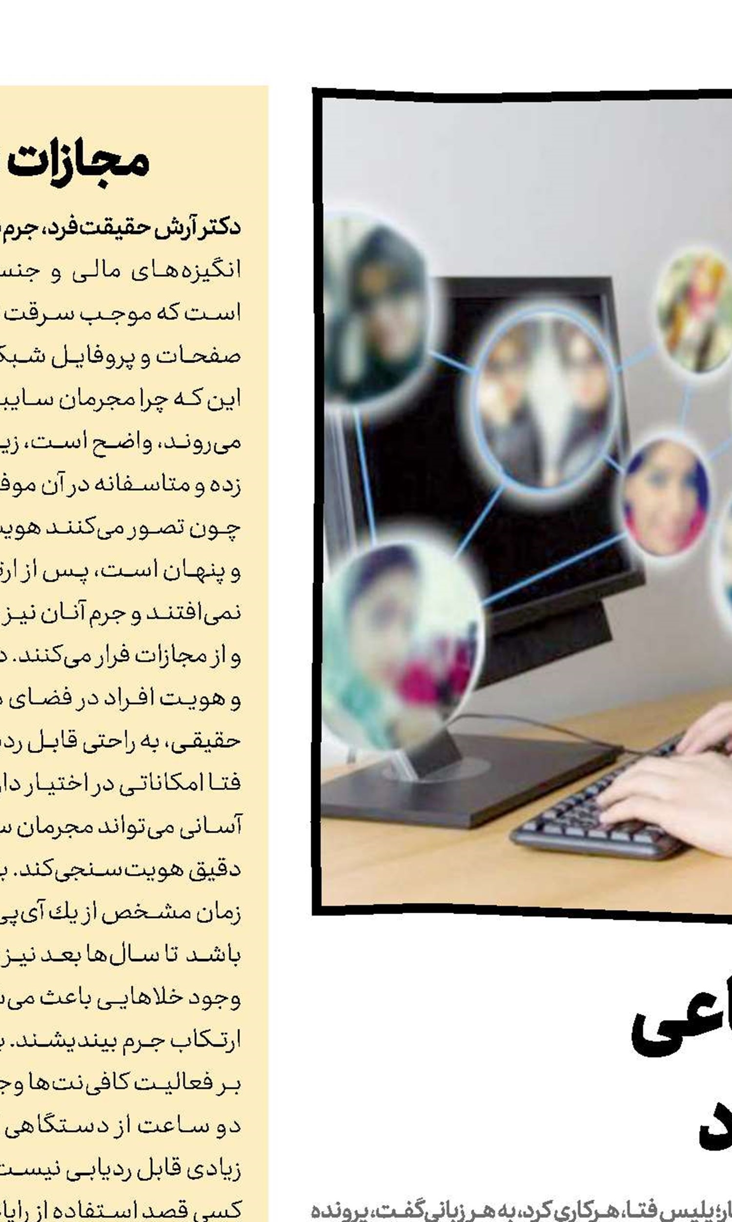 وقتی شبكه‌های اجتماعی آلبوم خانوادگی می‌شود