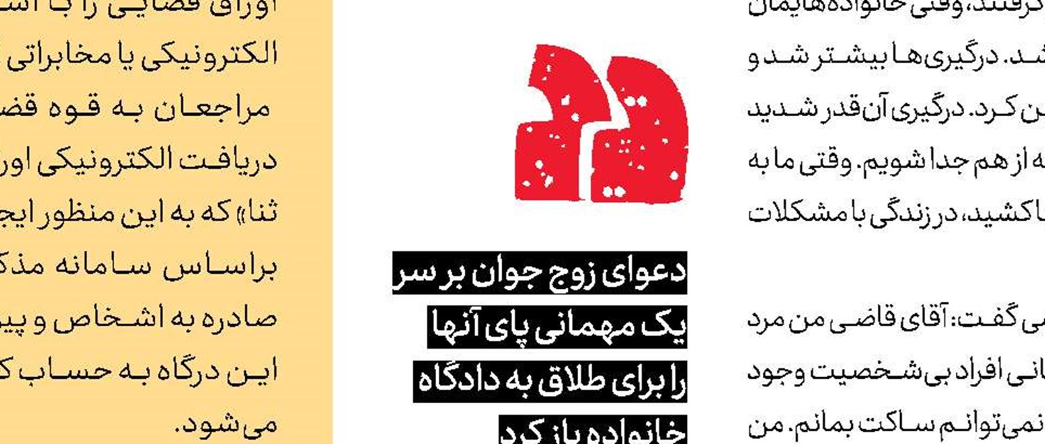 خود رای نباشیم