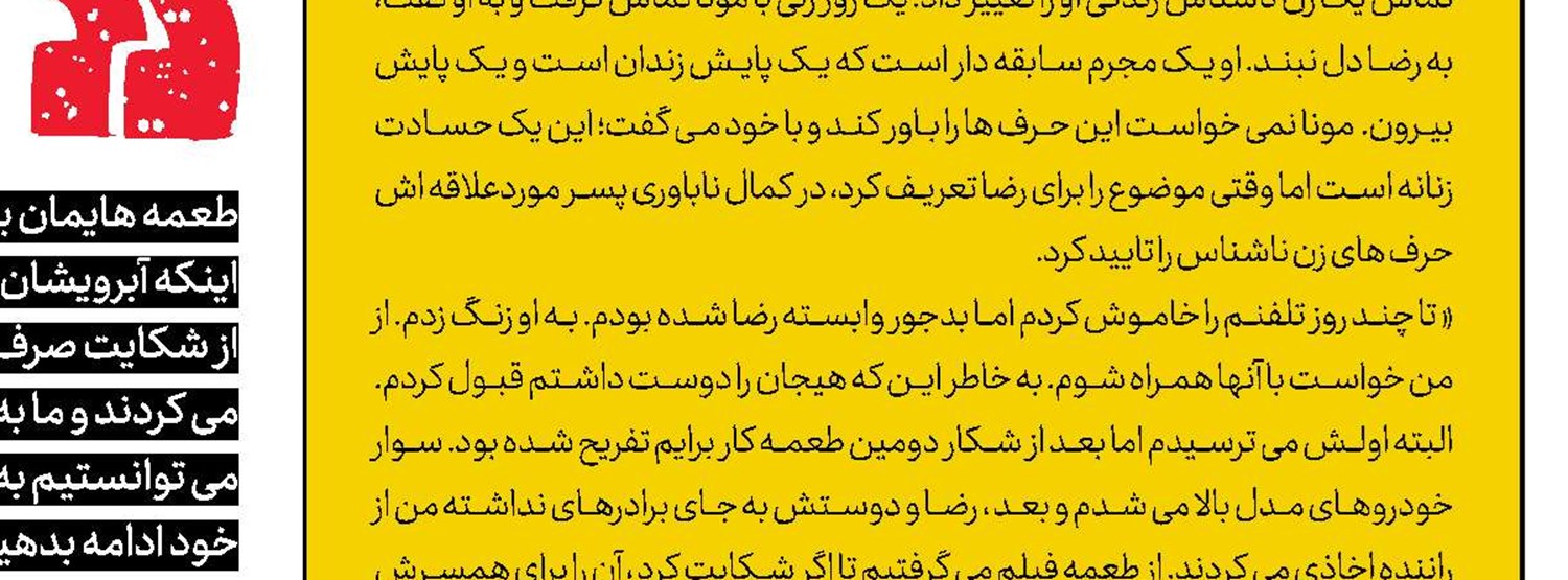 ریشه‌یابی زورگیری