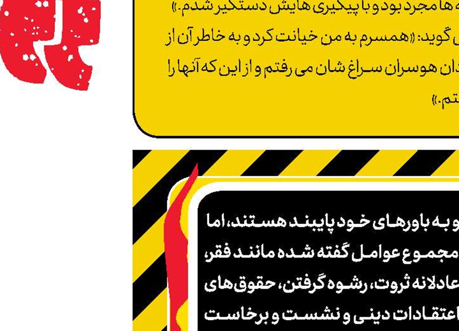 می خواهم از زنم جدا شوم چون بمن می گوید: جوجه!
