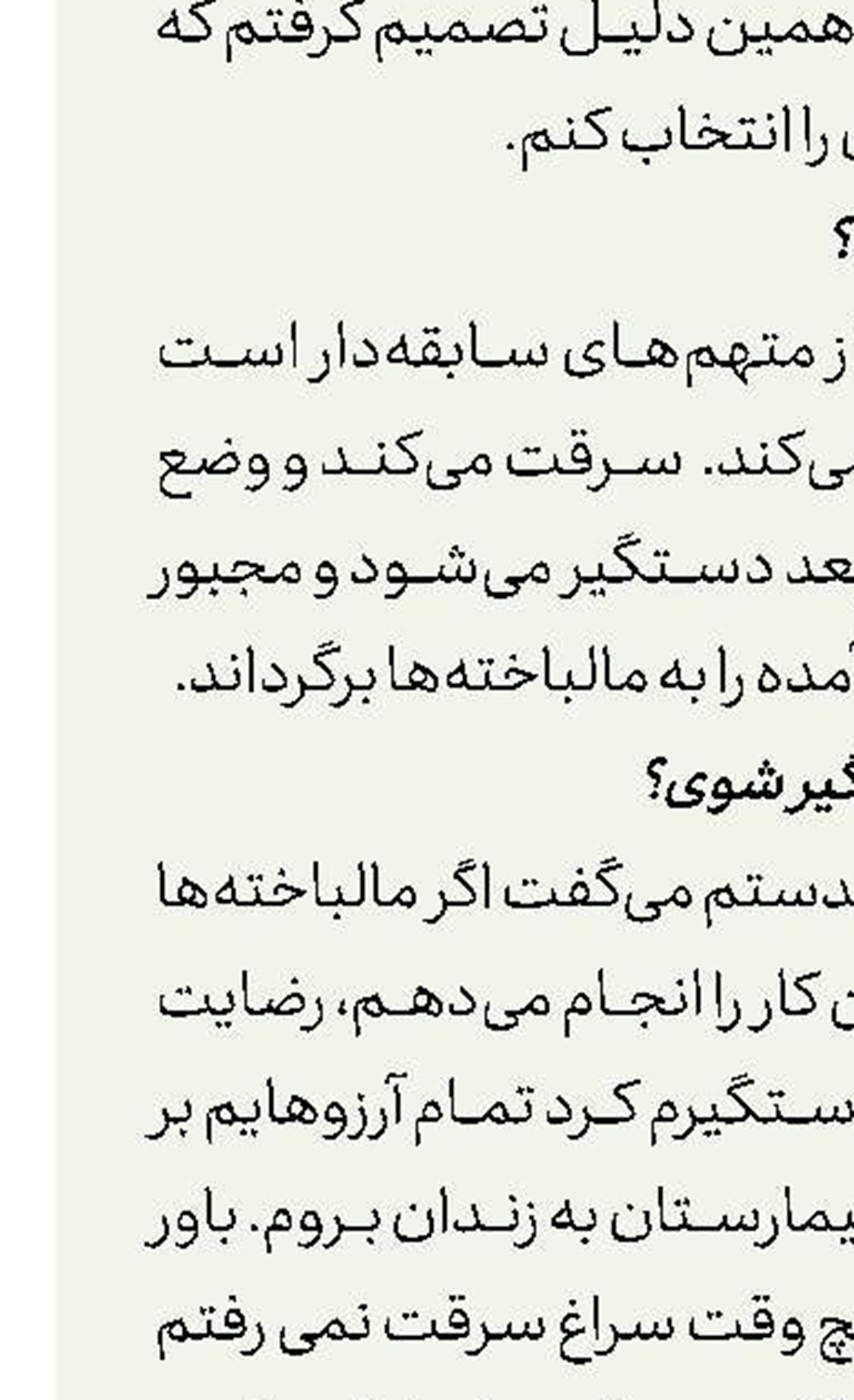 آیا می‌دانستید