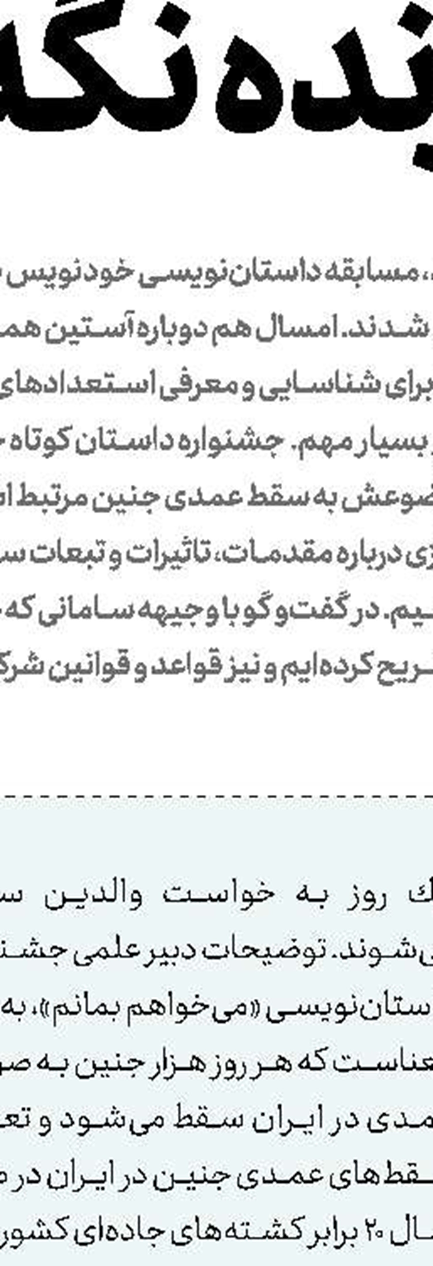 فروش ٨٣ اثر در 2 هفته اول «صد اثر، صد هنرمند»