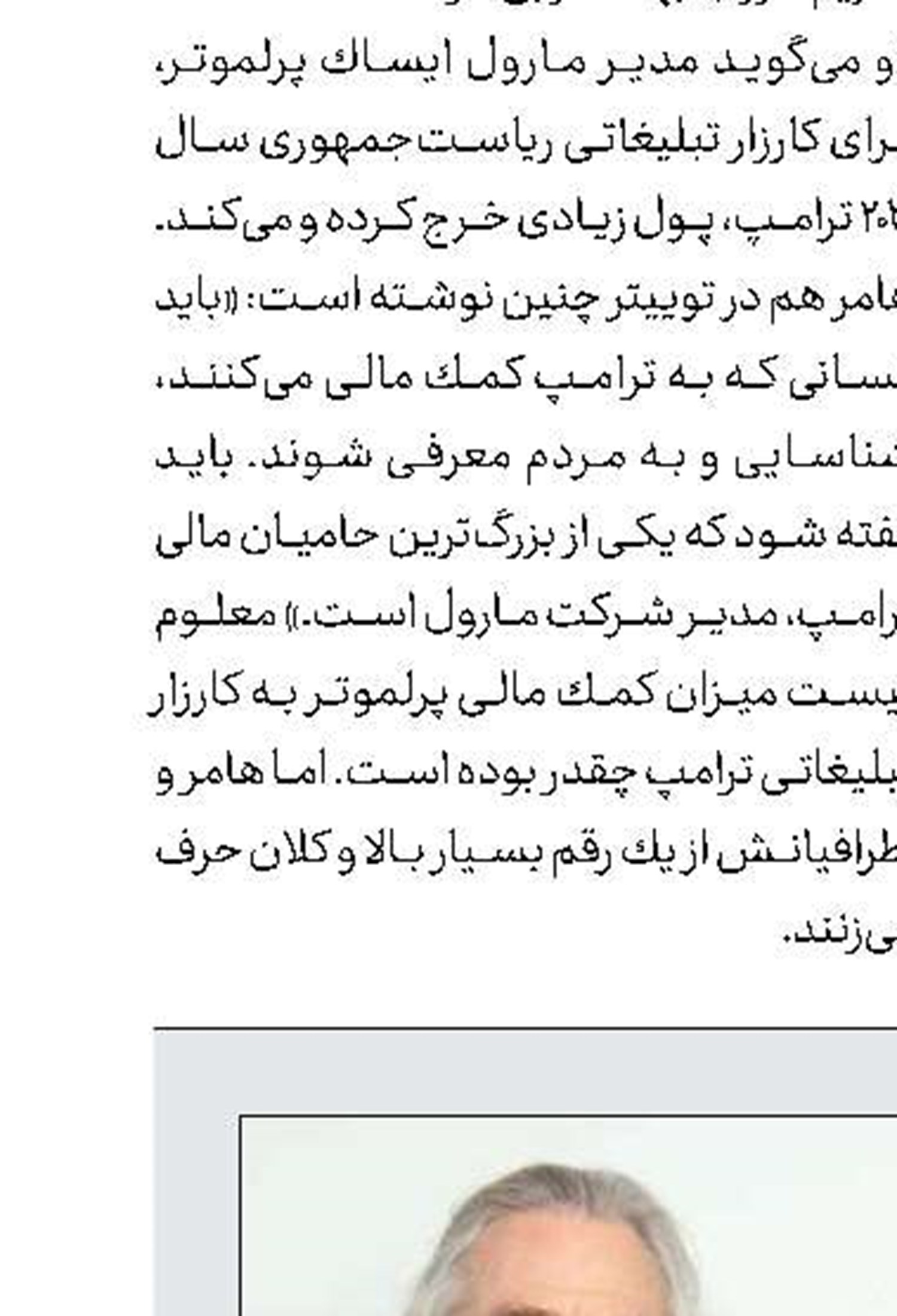 صدرنشینی «هابز و شاو»