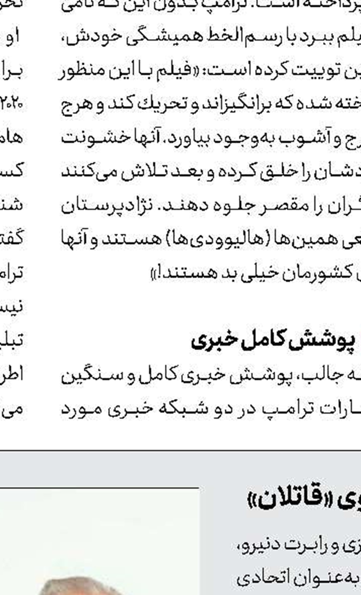 همراهی راك با «ددپول»