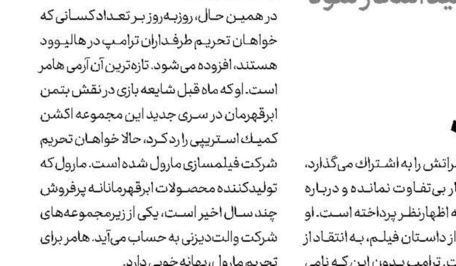 دنیرو و اسكورسیزی در جست‌وجوی «قاتلان»
