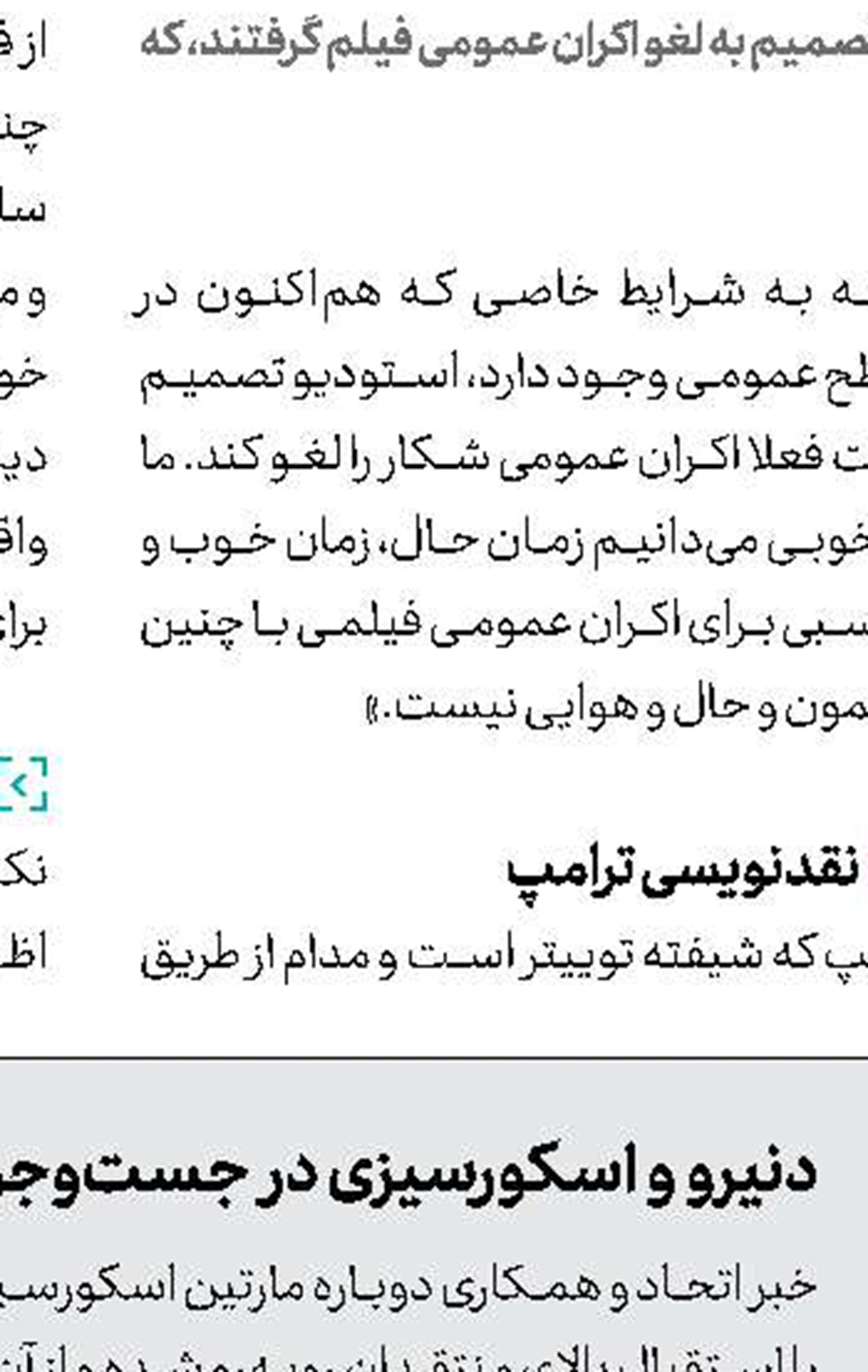وارون، «باربر» سینمای هند