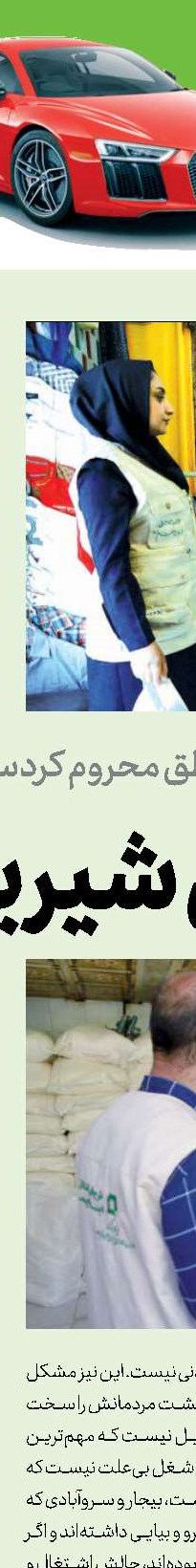 حق با شماست