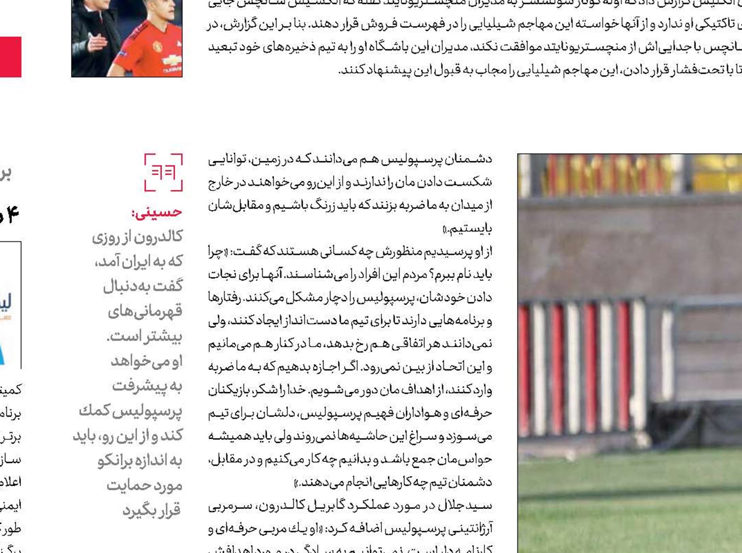 می‌خواهند پرسپولیس را دچار حاشیه کنند