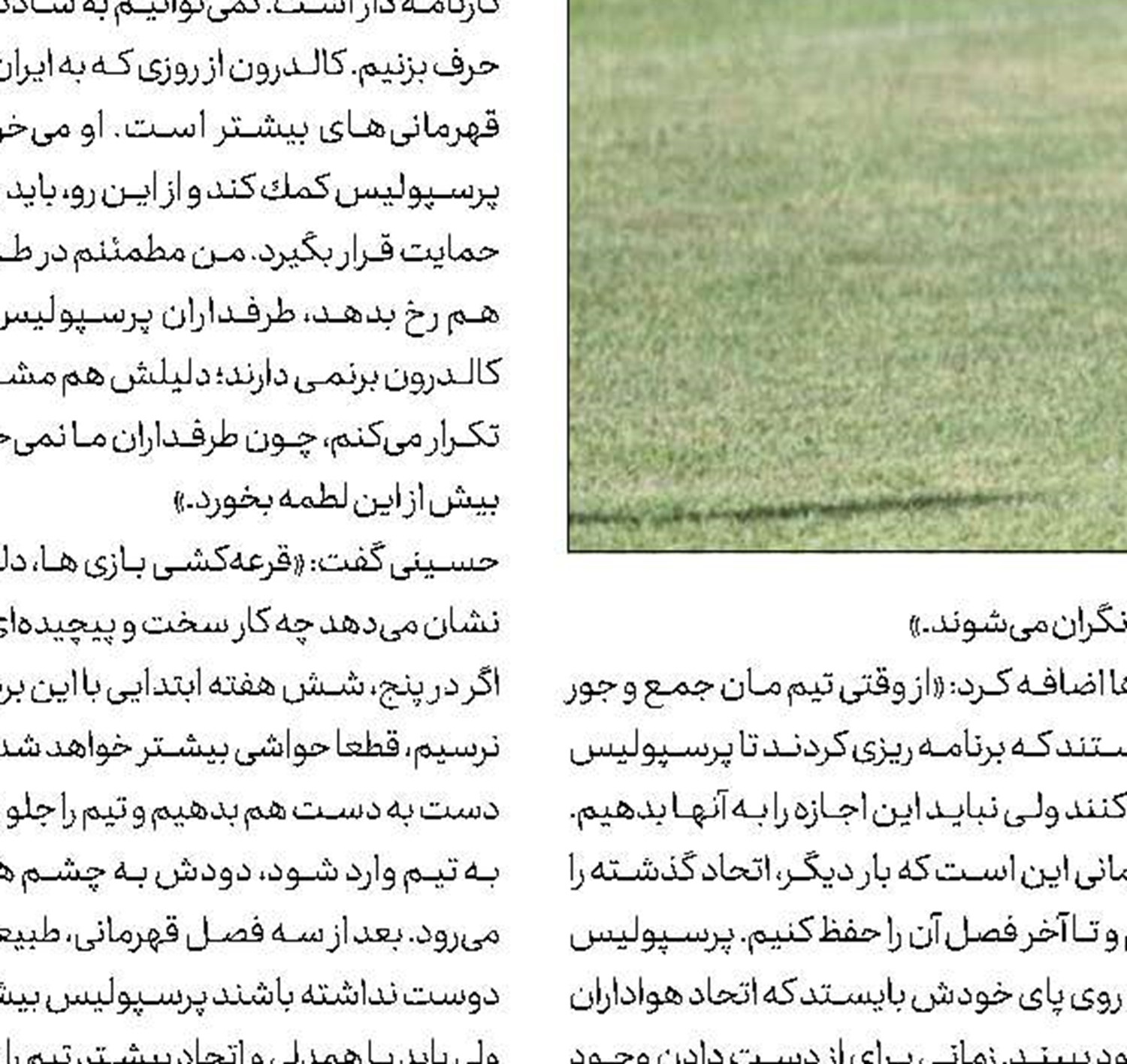 شاید به خاطر والیبال استعفا دهم
