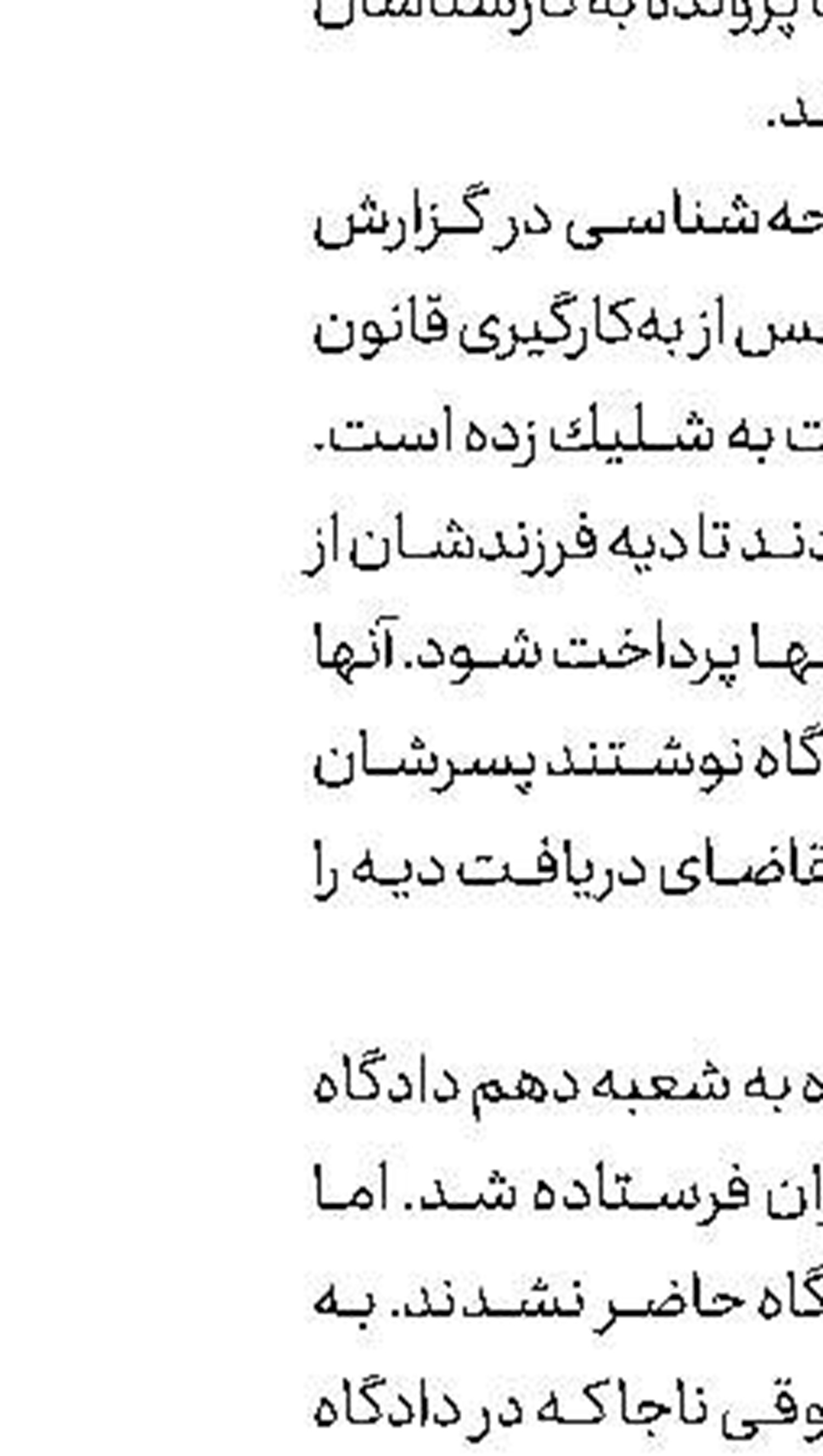 پایان اختلاف خانوادگی با شلیك مرگبار
