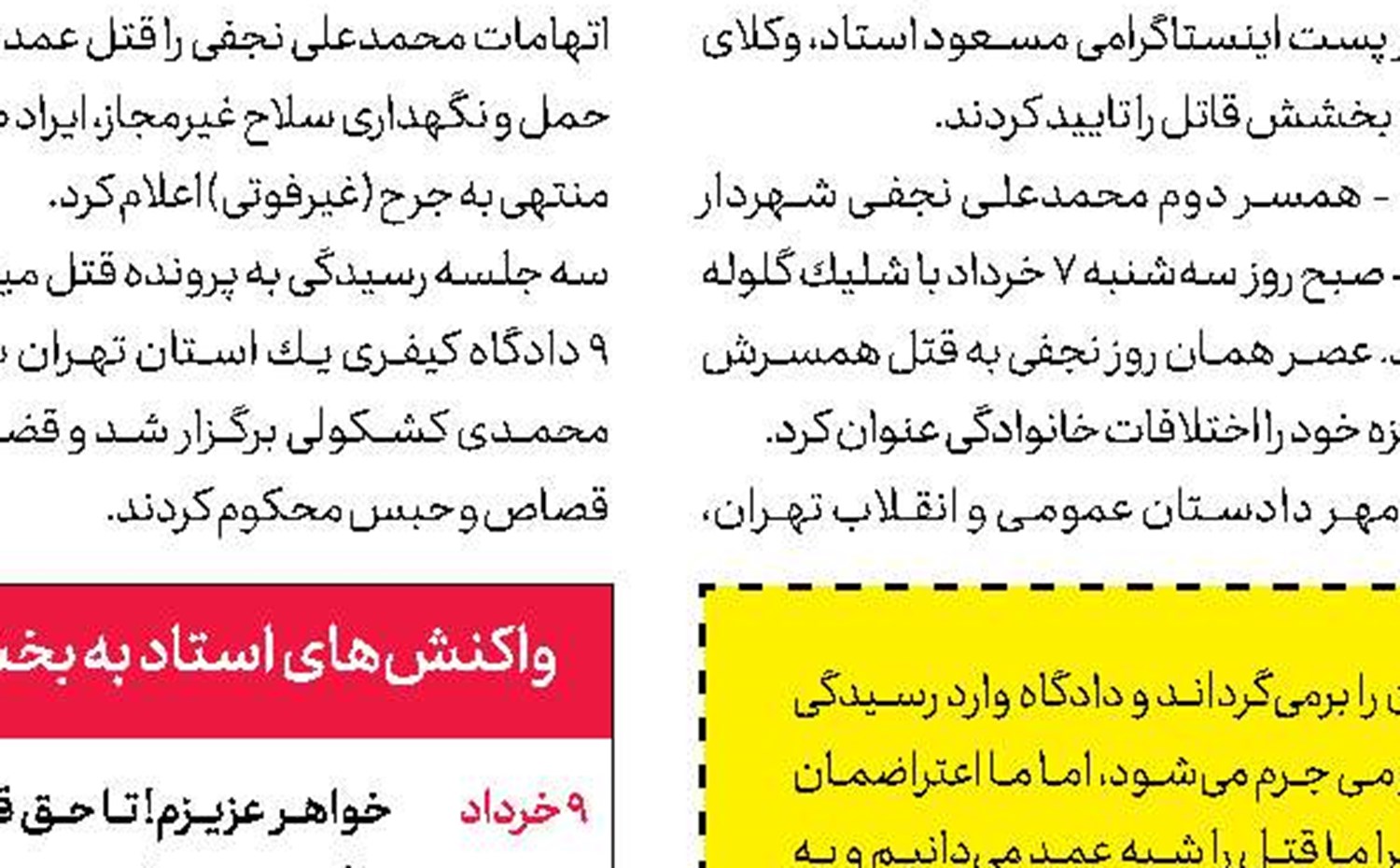 برق طلا، جان مسافر زن را گرفت