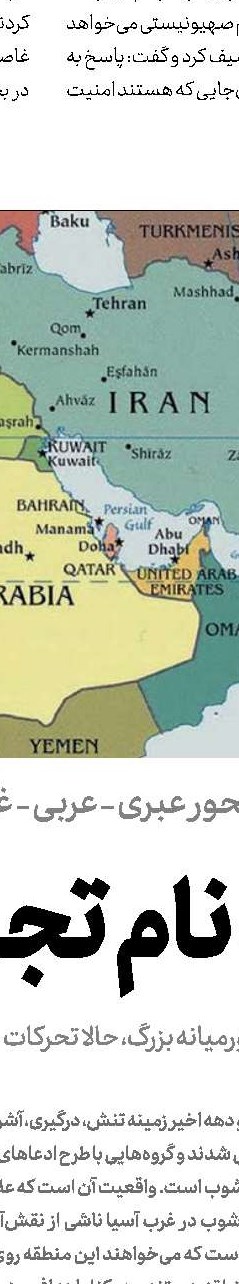 تلاش برای تجزیه كشورها، دامن آمریكا را خواهد گرفت