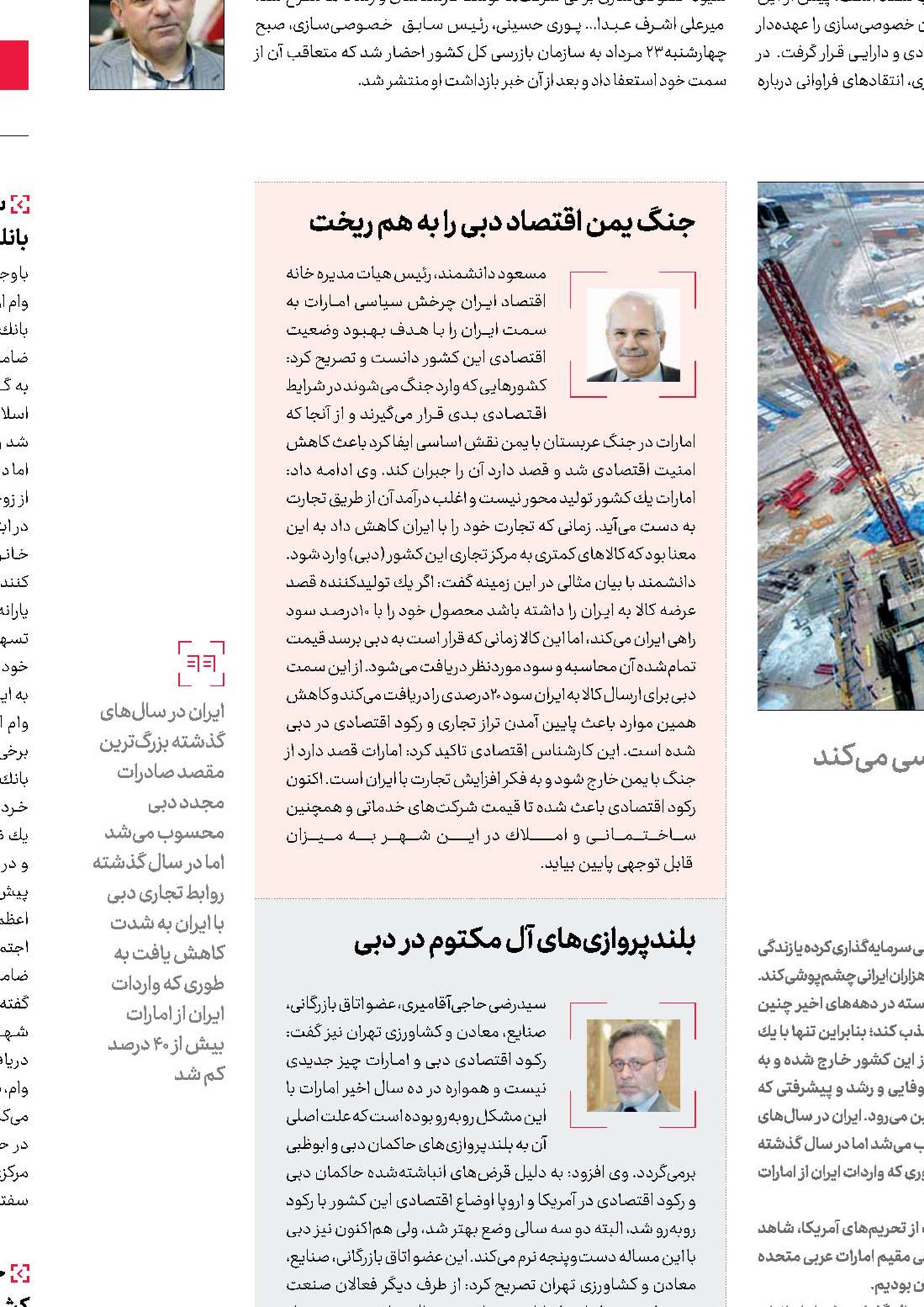 سایه رکود بر سر دبی