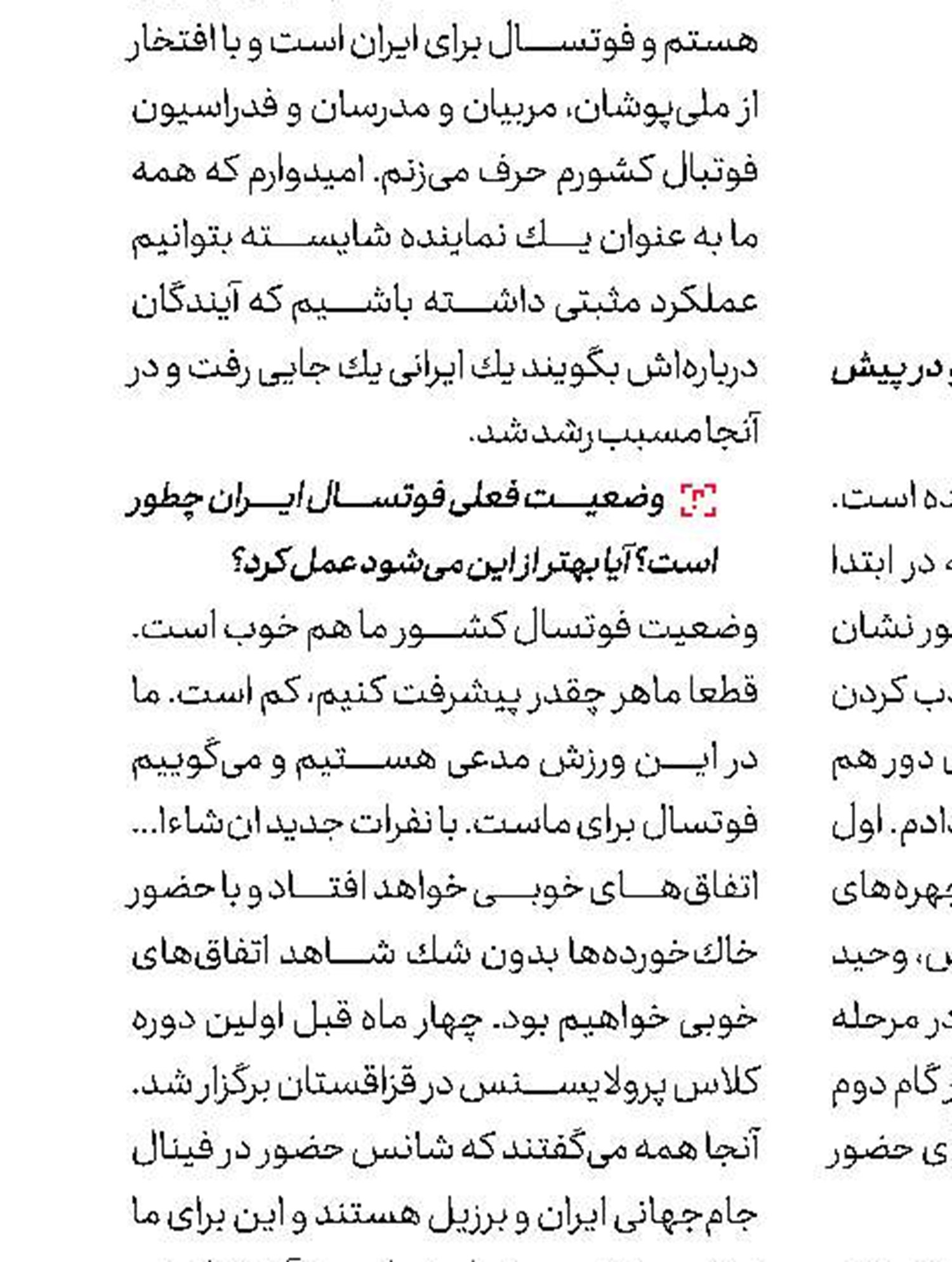 پایان نمایش !