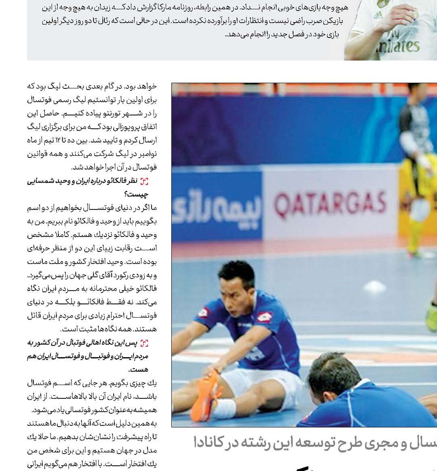 شمسایی ركوردش را پس می‌گیرد
