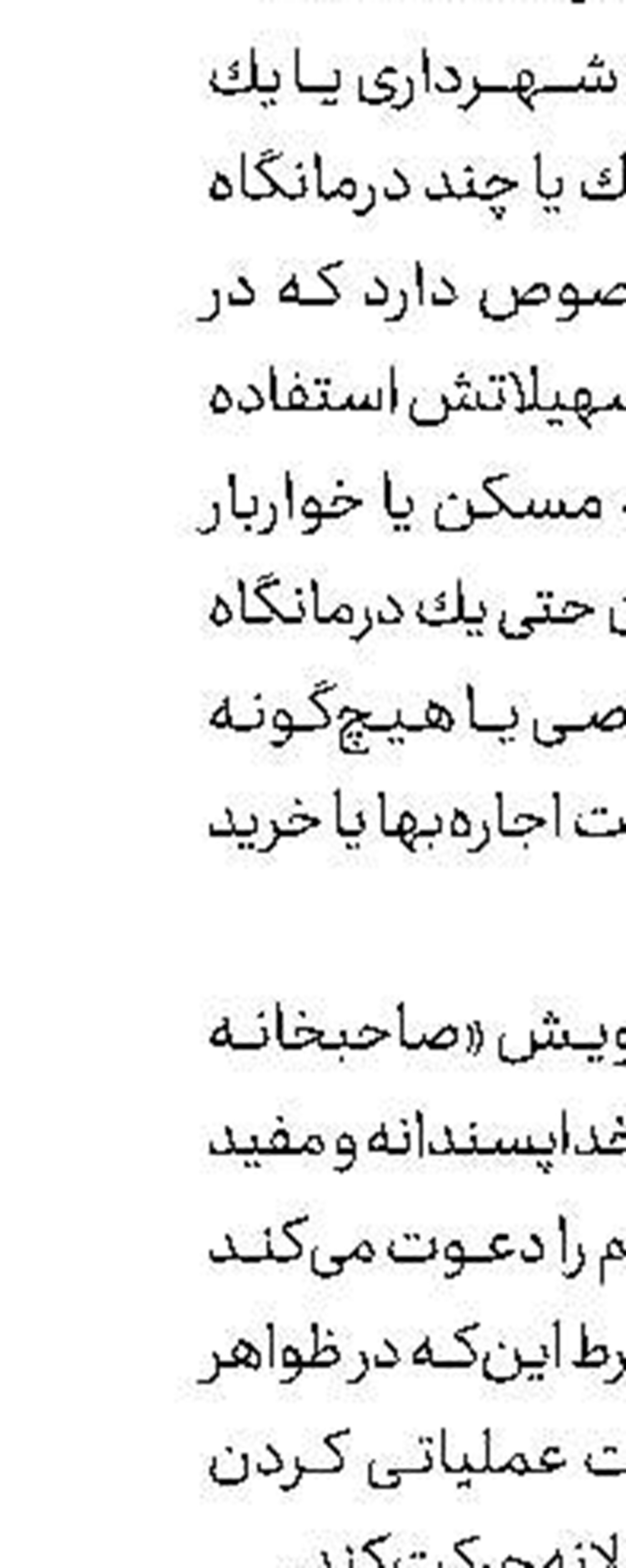 «پای چپ من»  در  سینما سلامت