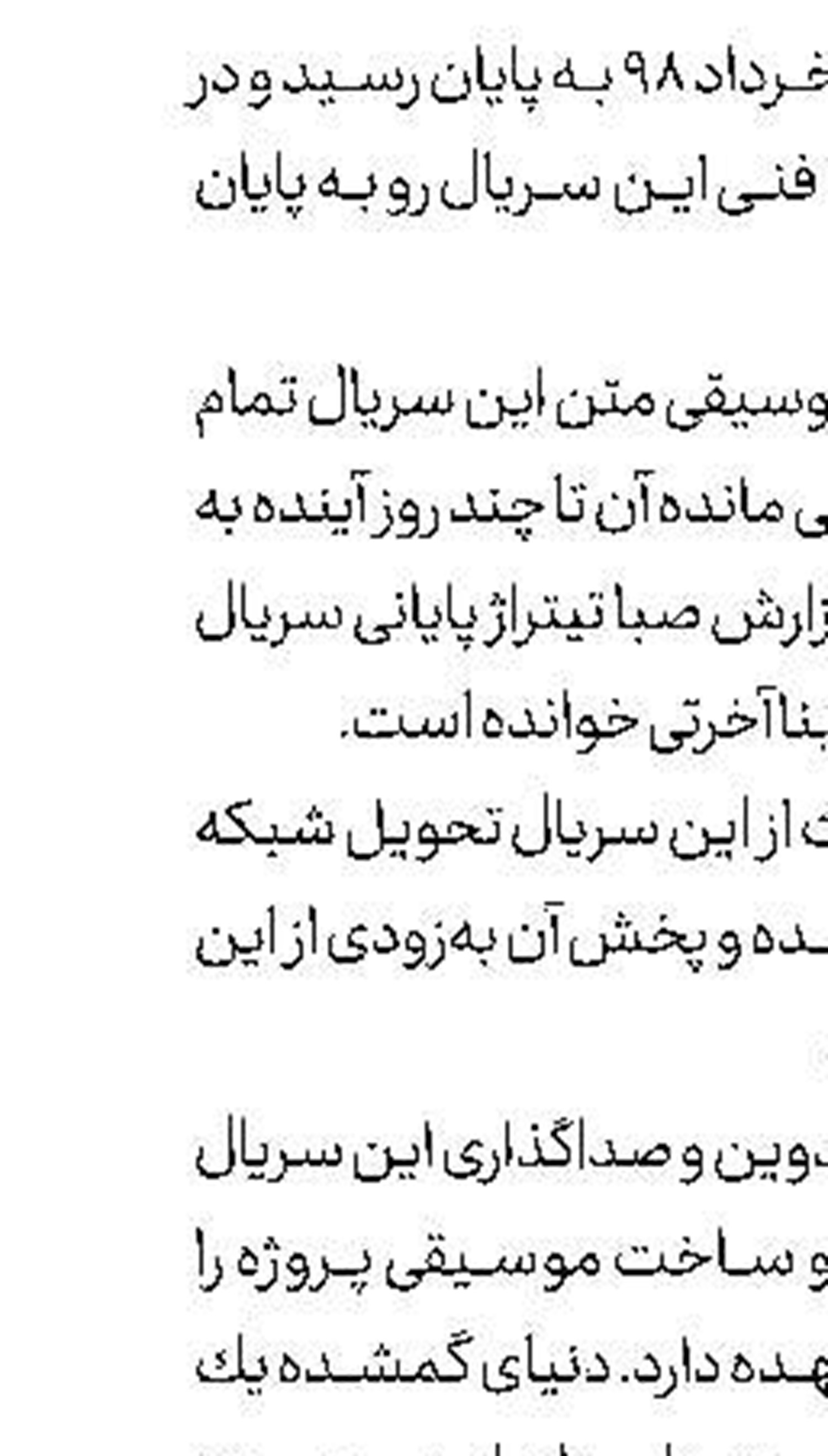 «صاحبخانه خوب» در ایستگاه پایانی