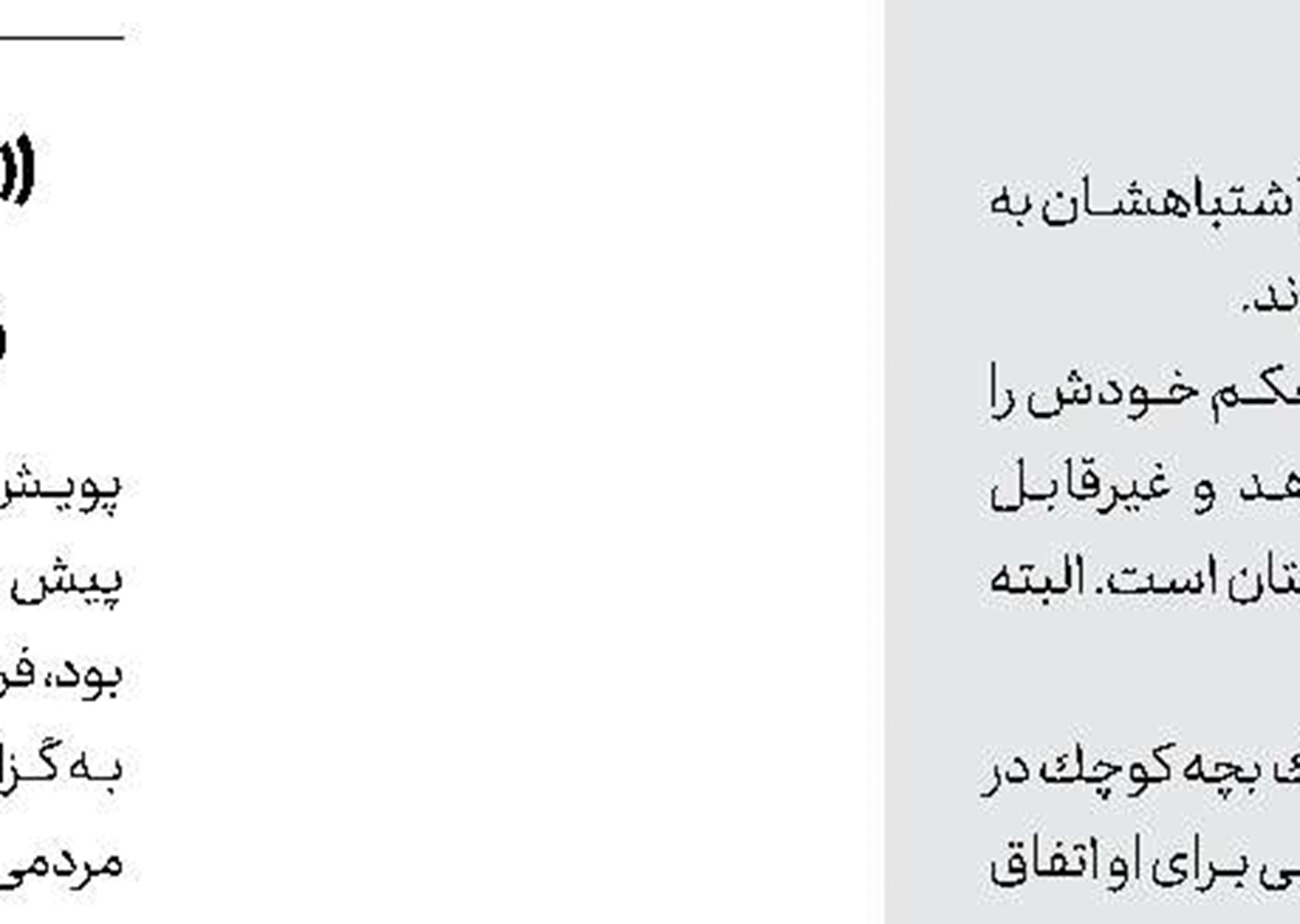 «به قید قرعه» در شبكه 3