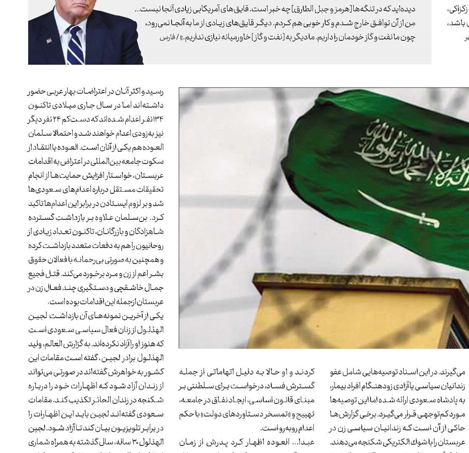 شكنجه  به سبک  بن سلمان
