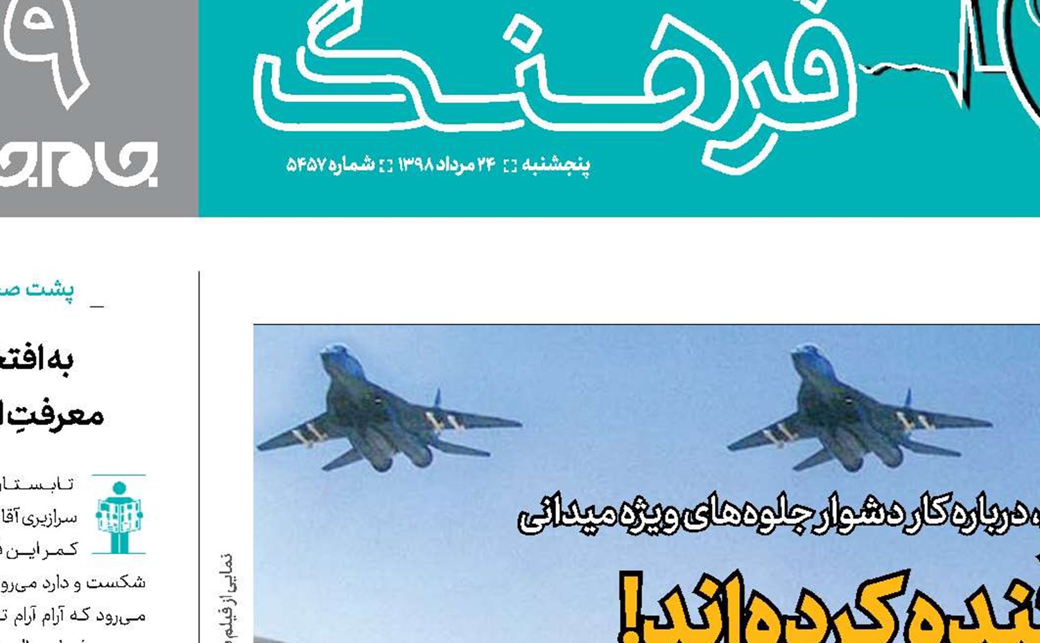 هالیوود را گُنده كرده‌اند!