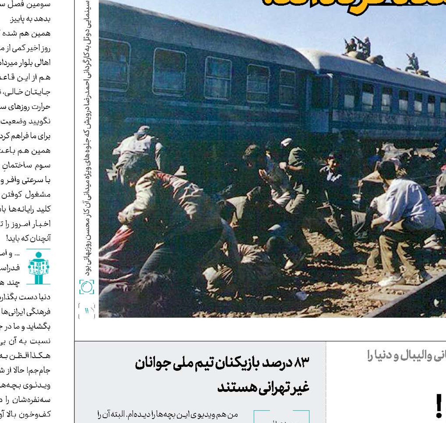 مرامت را عشق است، تور والیبال !