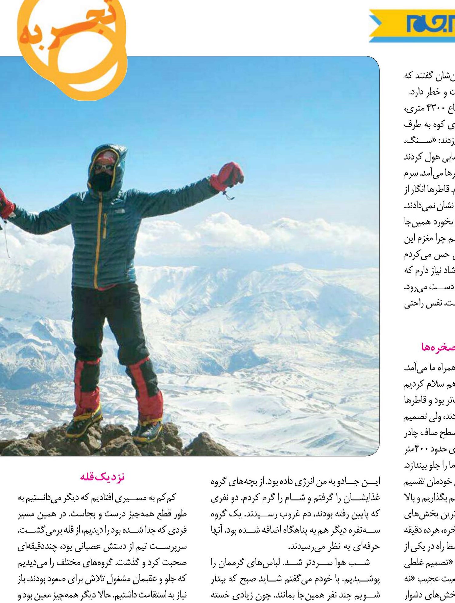 شکار دیو سپید