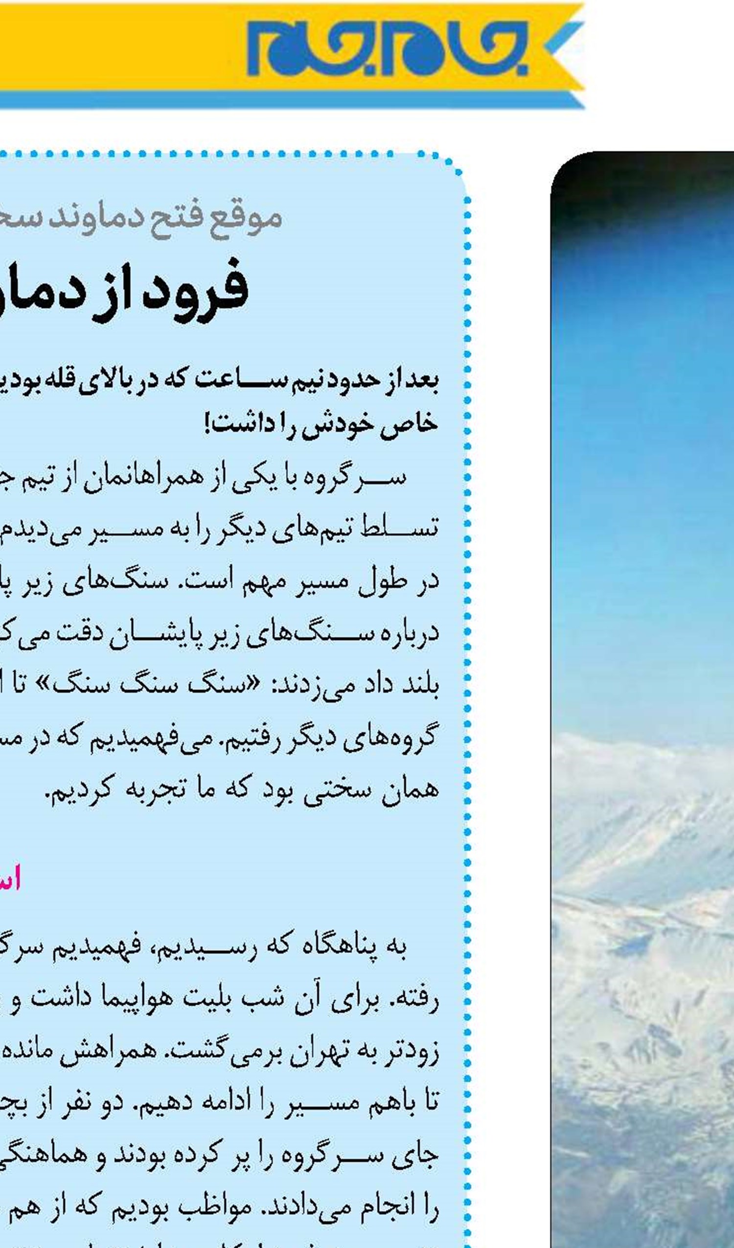 شکار دیو سپید