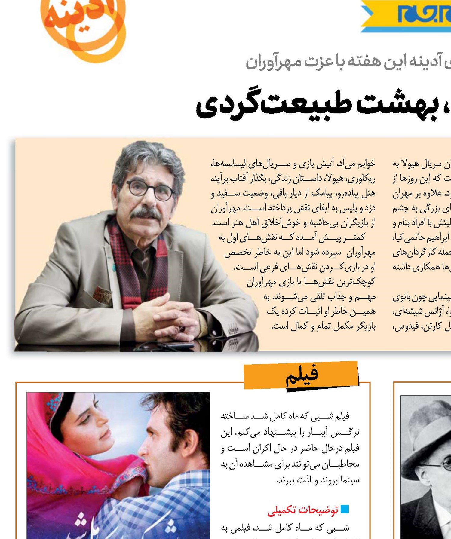 كردستان، بهشت طبیعت‌گردی